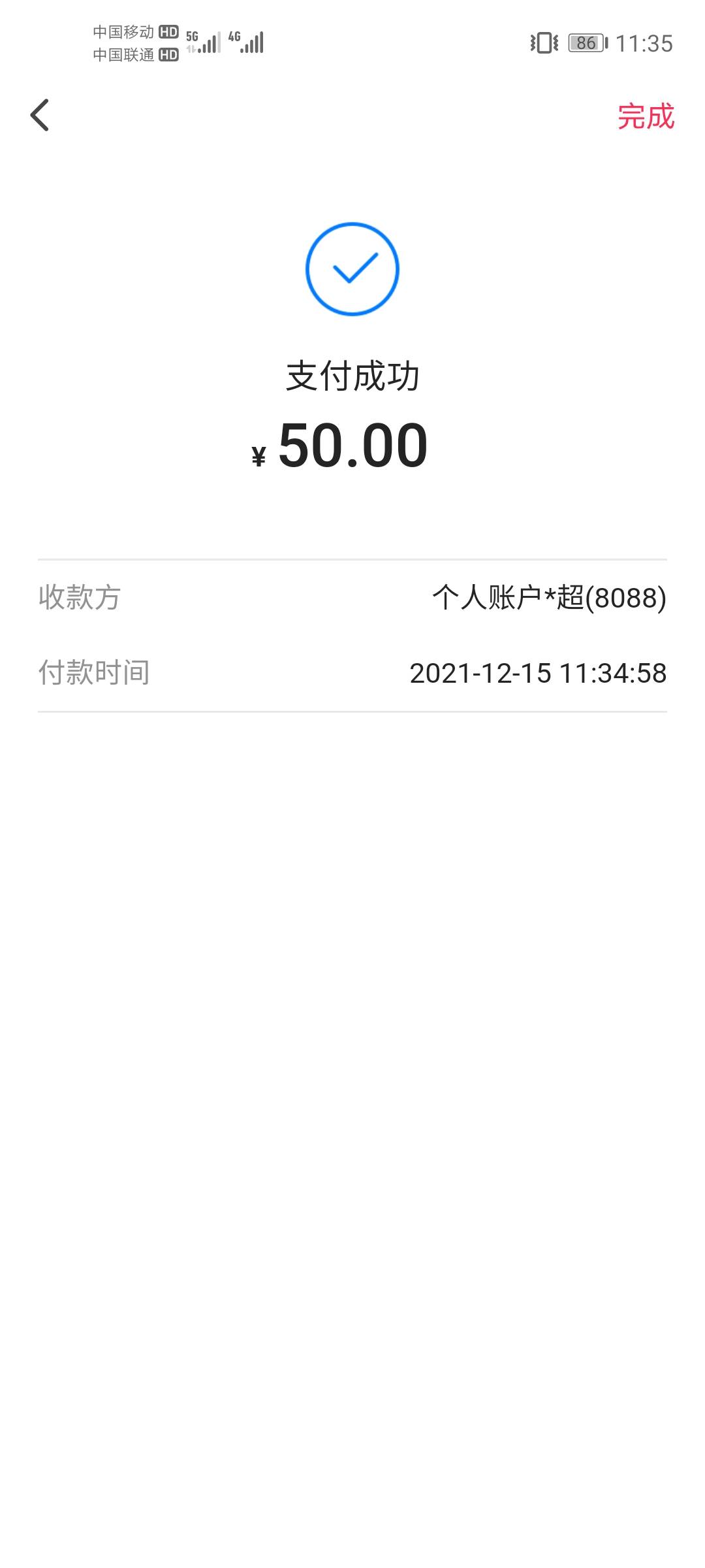 之前谁翼支付50没到的可以去找客服要一点系统金，我朋友也没到客服补给10毛，不要白不81 / 作者:背景布 / 