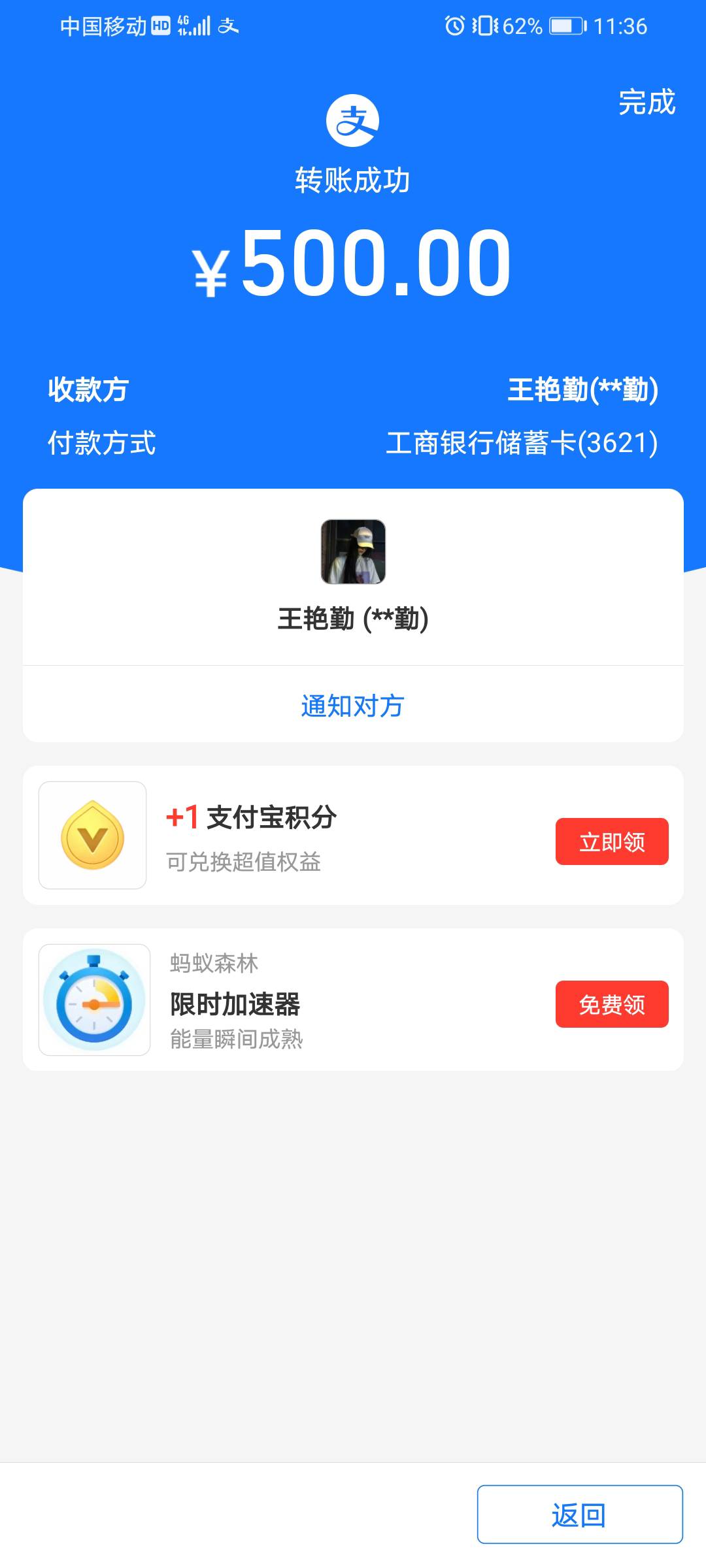 2000大毛到手，入口工商银行app，中行卡非柜了今天来解怕解不开顺便把工行预留改了，29 / 作者:云雾_ / 