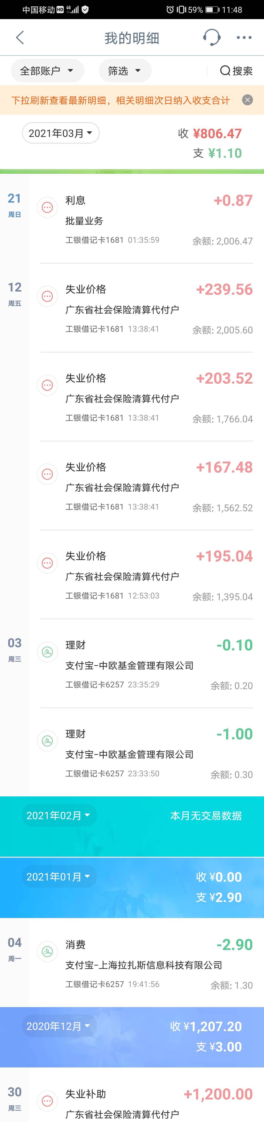 2000大毛到手，入口工商银行app，中行卡非柜了今天来解怕解不开顺便把工行预留改了，7 / 作者:云雾_ / 