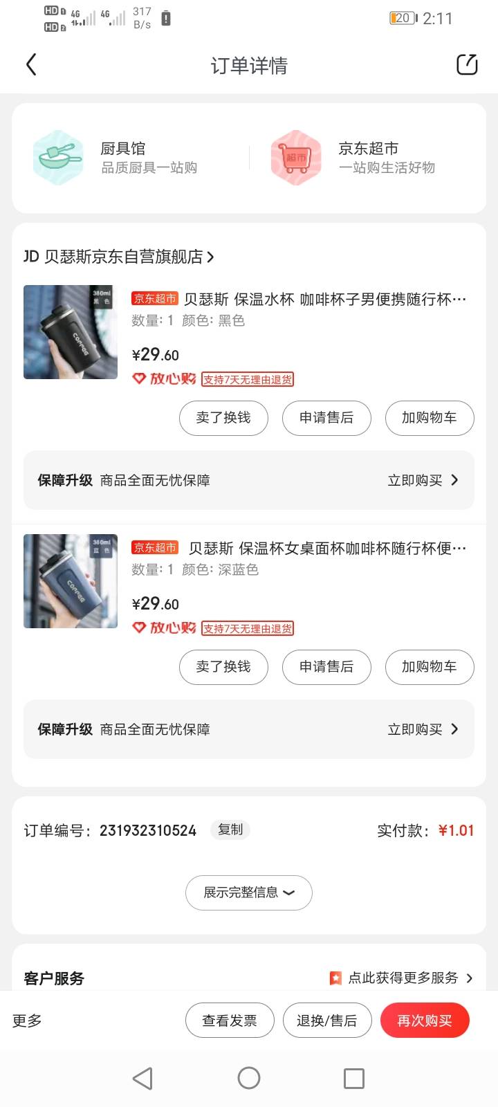 想收点10块，20的E卡放在京东，老哥有的可以找我，面额大的不要。至于骗人在我这里不48 / 作者:嘈比比 / 