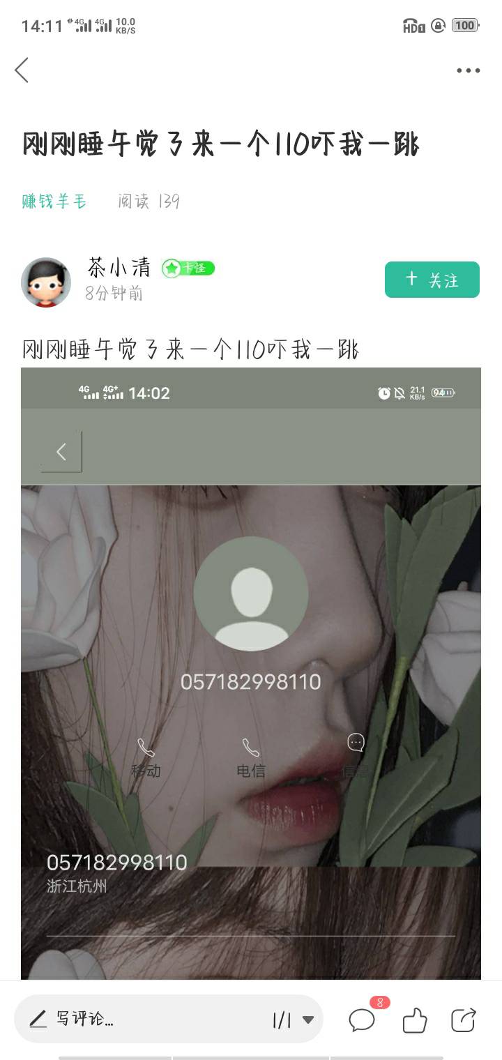 不就是用了个全局主题你们就以为是女的？

6 / 作者:雨落倾城夏微 / 