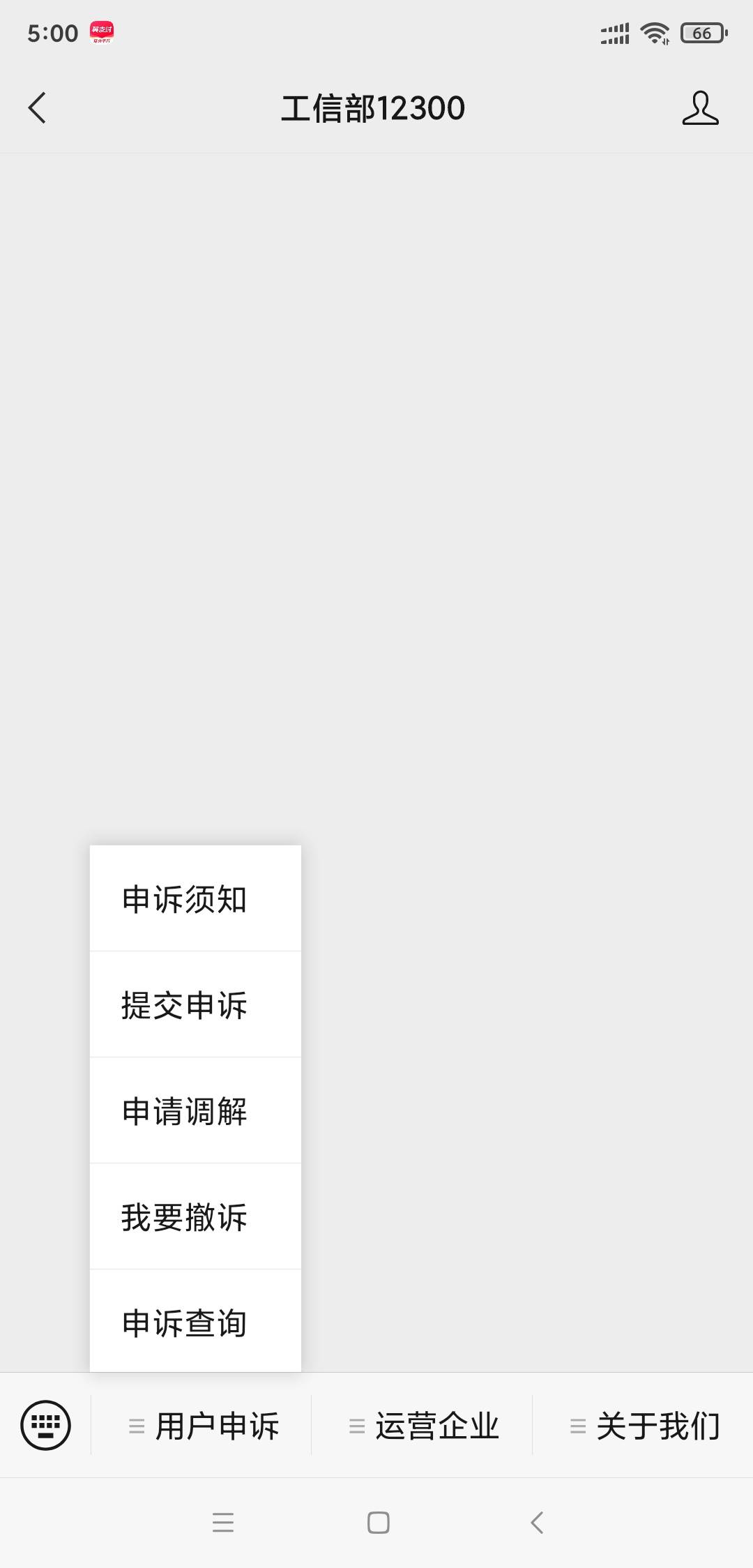 翼支付50到了，昨天翼支付客服来电说只给10块，我马上到公众号工信部提交申诉。今天早9 / 作者:卡农最穷的人 / 