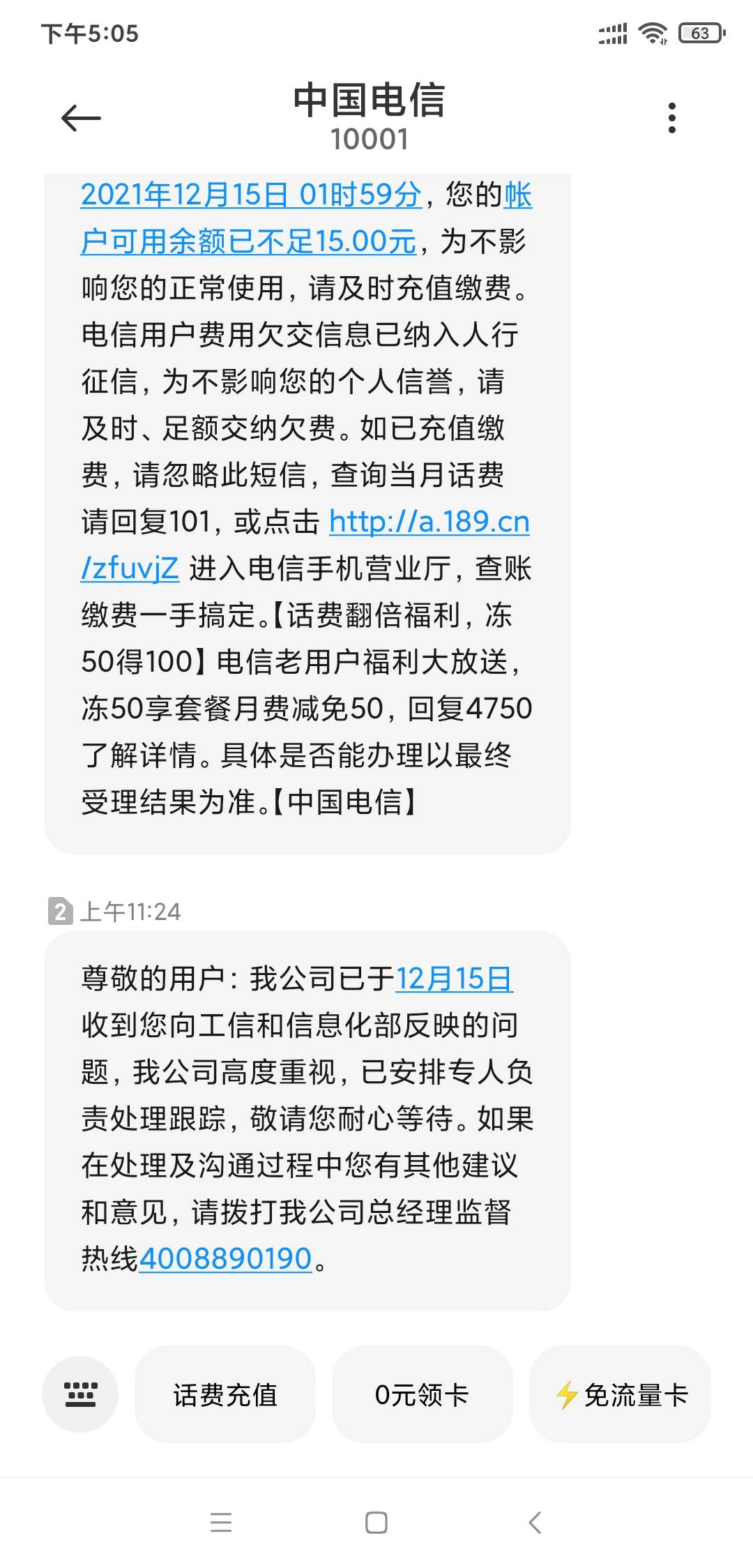 翼支付50到了，昨天翼支付客服来电说只给10块，我马上到公众号工信部提交申诉。今天早19 / 作者:卡农最穷的人 / 