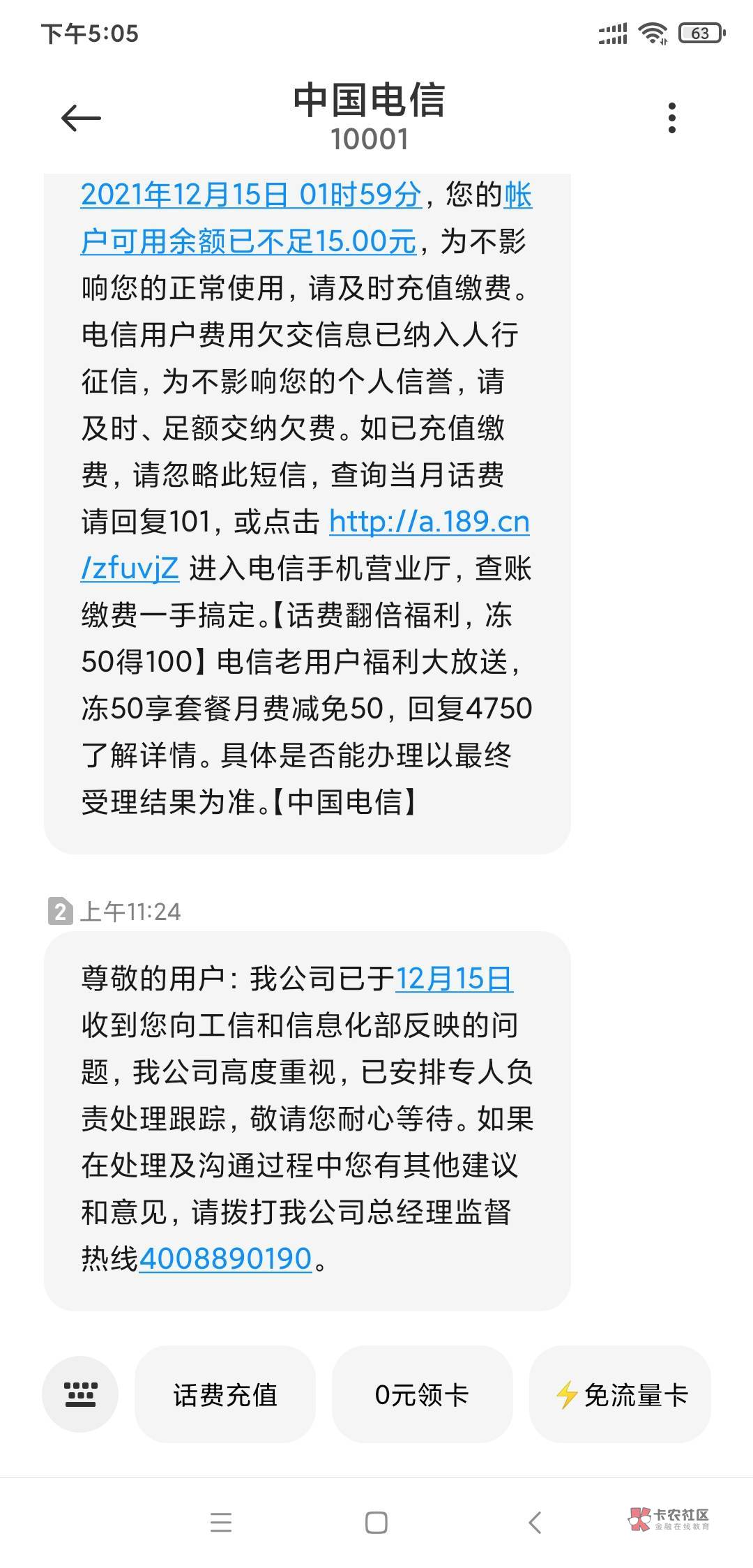 翼支付50到了，昨天翼支付客服来电说只给10块，我马上到公众号工信部提交申诉。今天早93 / 作者:卡农最穷的人 / 