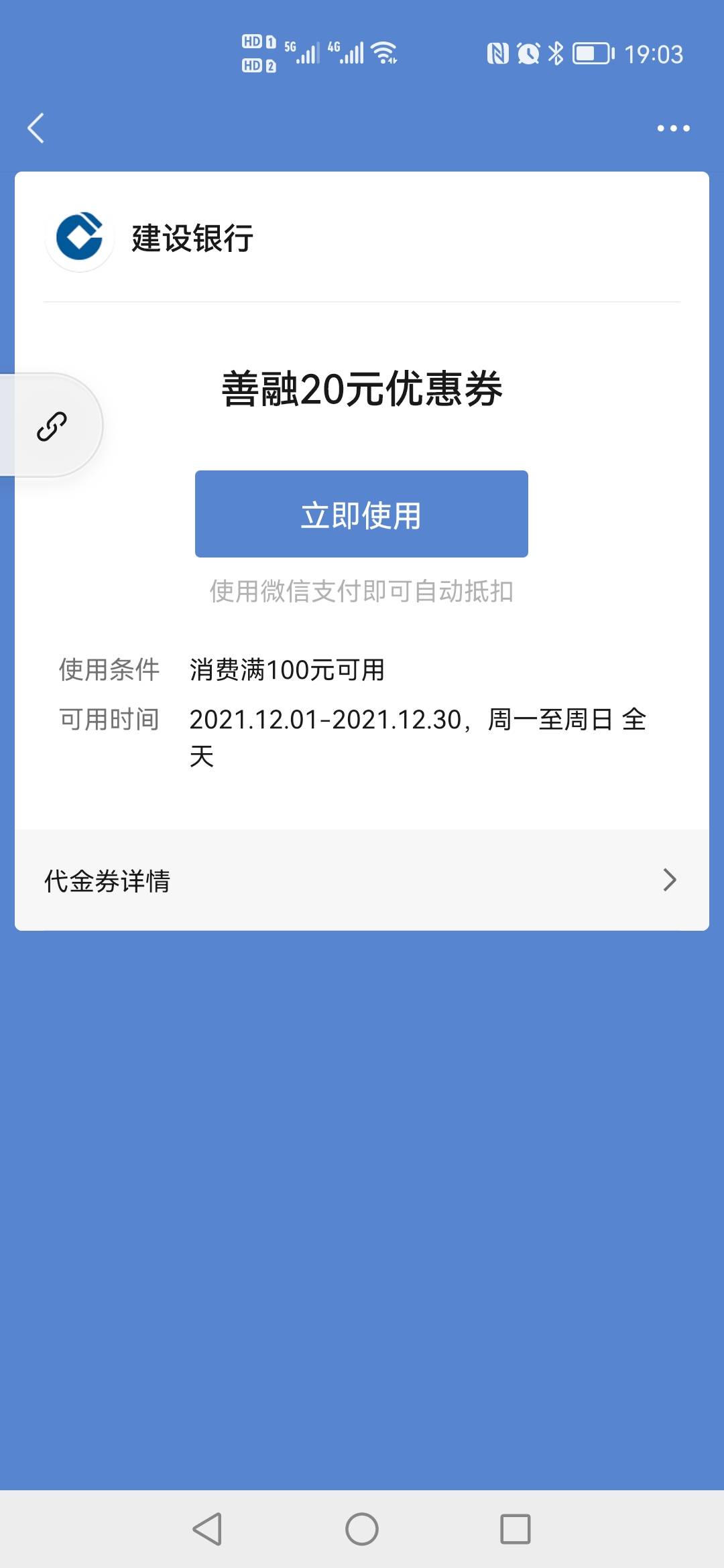 这一期的善融券买不了立减了，怎么t啊老哥们

33 / 作者:卡农颜王 / 
