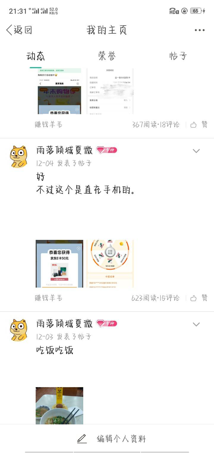 铁子们，冲冲冲，老农新航班起飞啦！目的地海南三亚！本地优惠，年末购物季，支付1分48 / 作者:雨落倾城夏微 / 