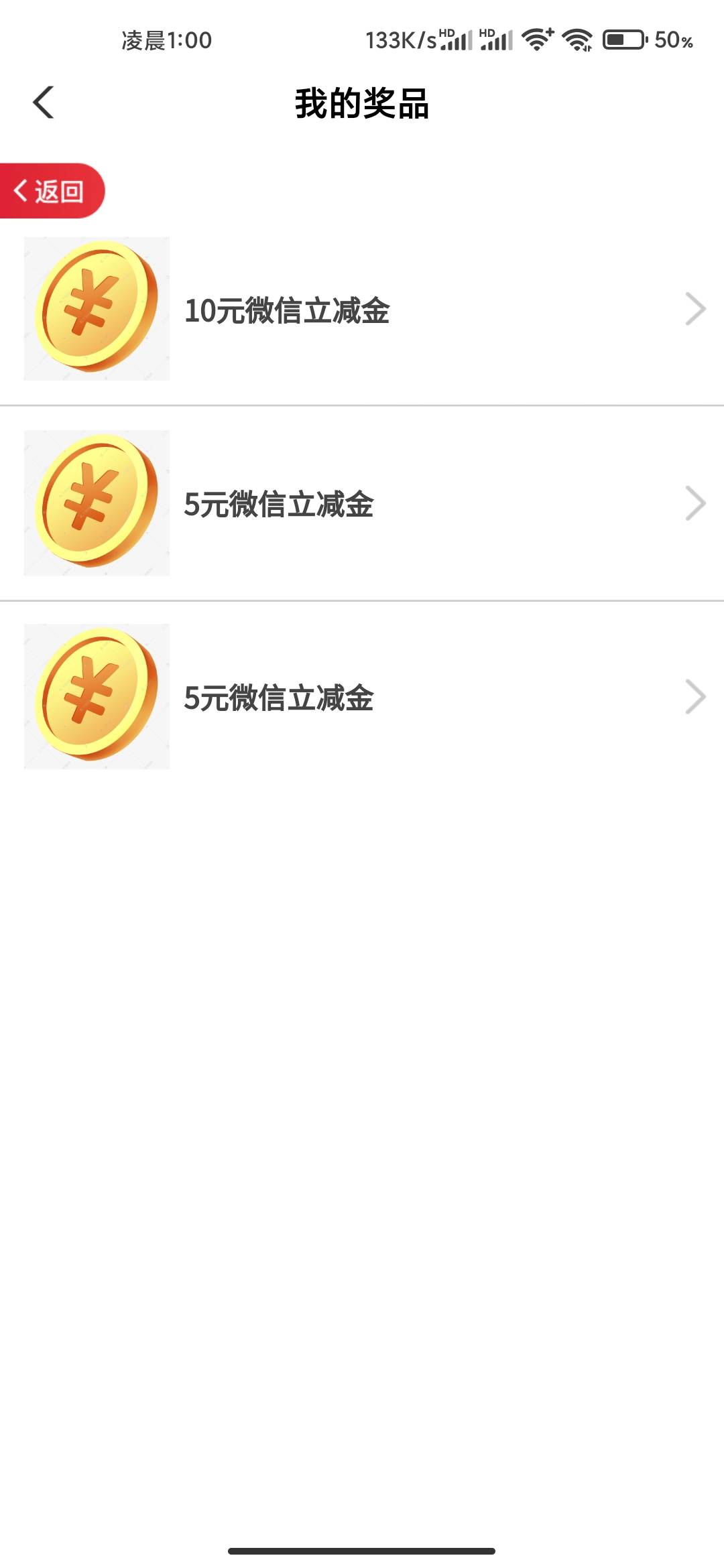 河北邯郸，一共20元立减金

100 / 作者:謎戀s / 