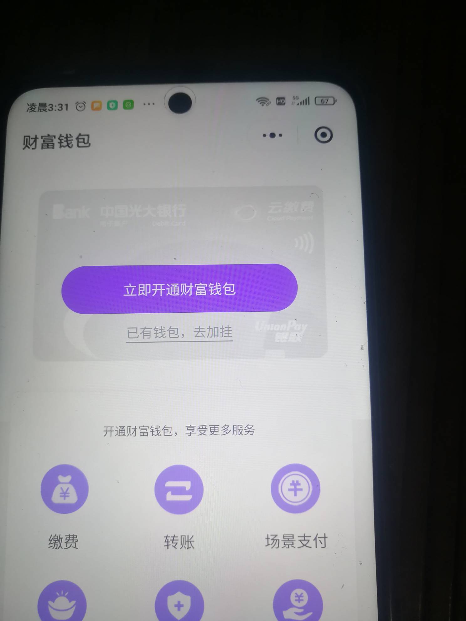 老哥们，多微多撸，实测注册3个了！2个微，换一次手机，

95 / 作者:老-哥-稳 / 