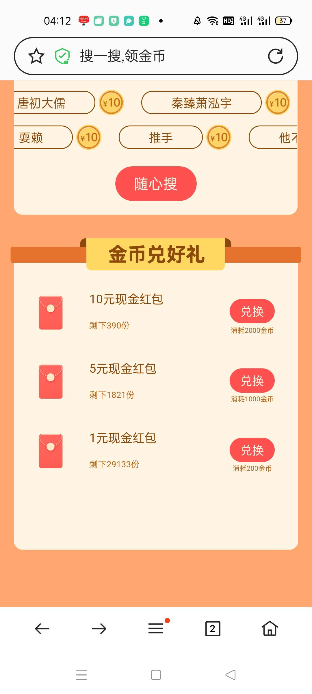 发现个OPPO的毛，每天可以2块，入口OPPO浏览器

90 / 作者:黑不溜球 / 