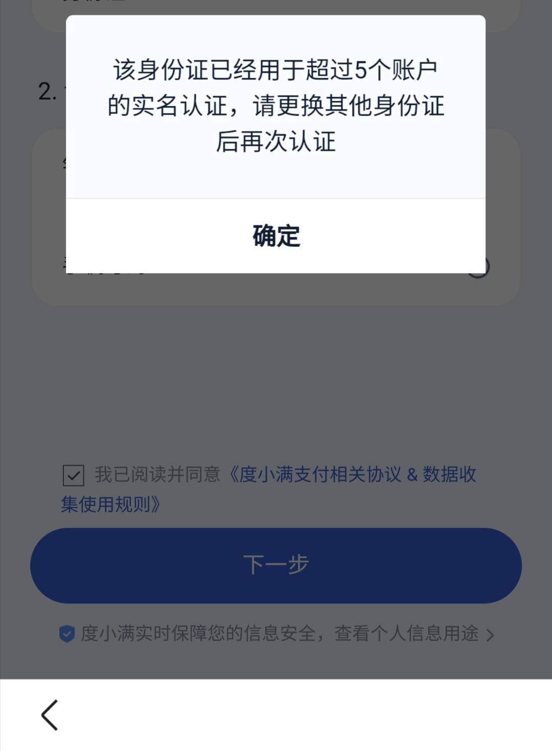 百度app 点我的度小满钱包    然后点上面这个查额度立领60元  进去以后先不要实名直接79 / 作者:郑州吴彦祖 / 