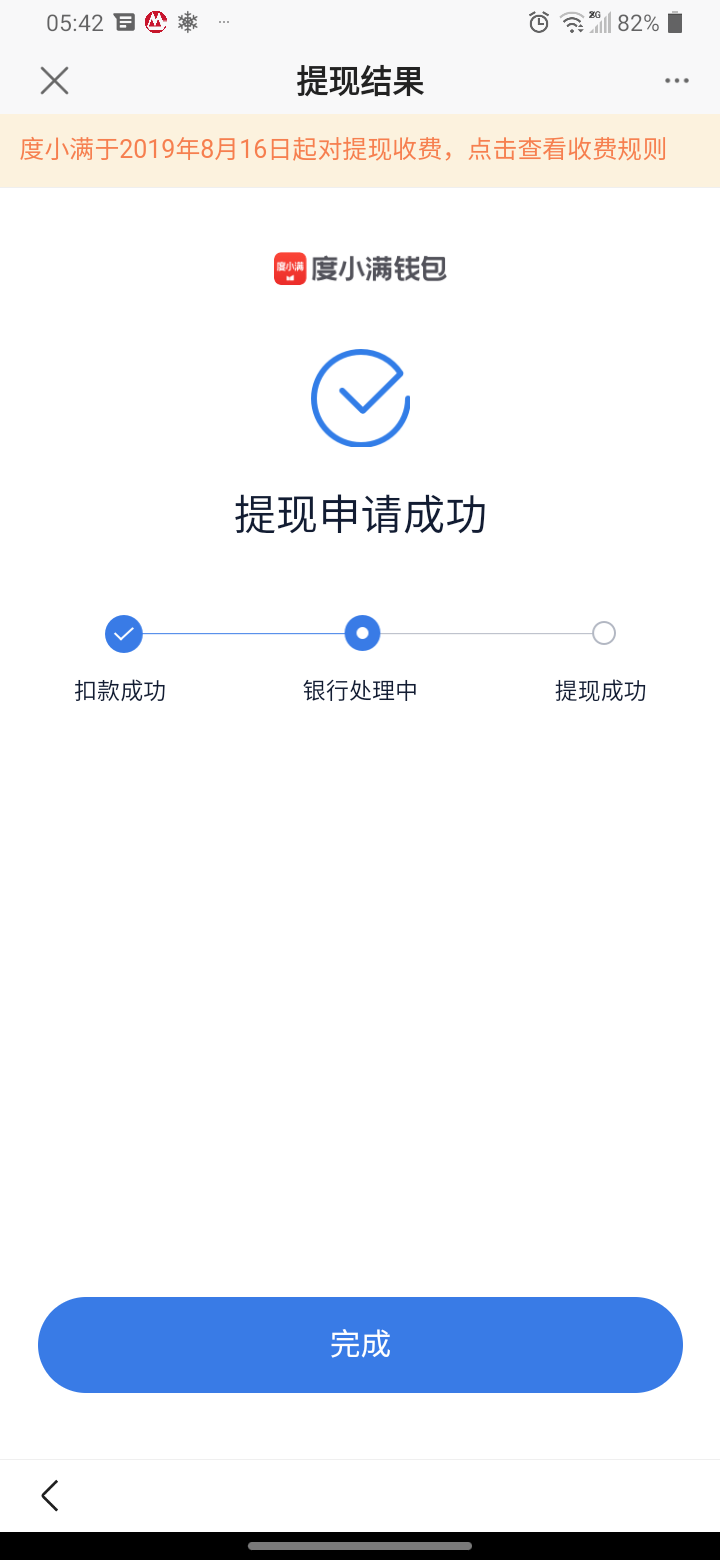 百度app 点我的度小满钱包    然后点上面这个查额度立领60元  进去以后先不要实名直接82 / 作者:风中赏雪 / 