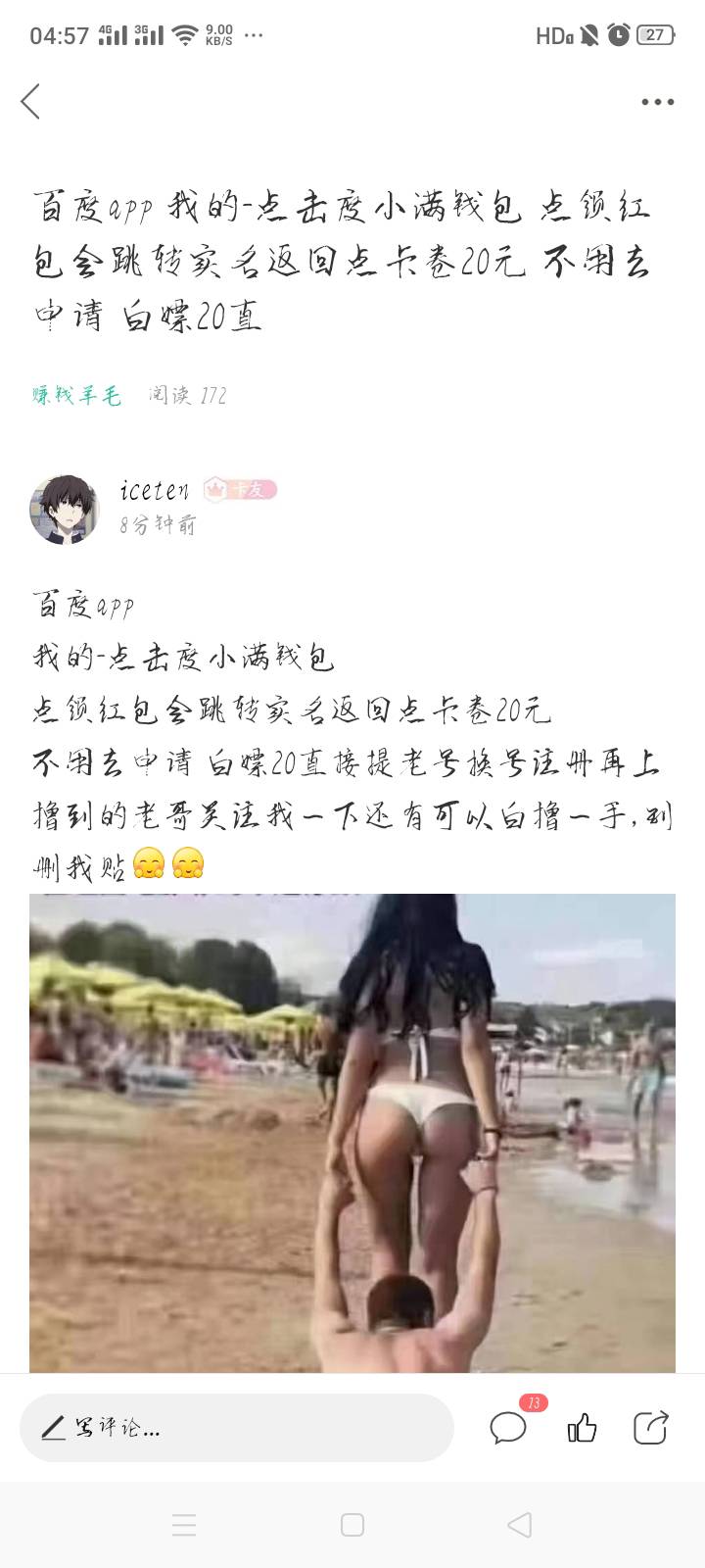 感谢老哥分享的百度app 度小满20毛 秒到账 简单粗暴@iceten 


40 / 作者:乌鸡哥~ / 