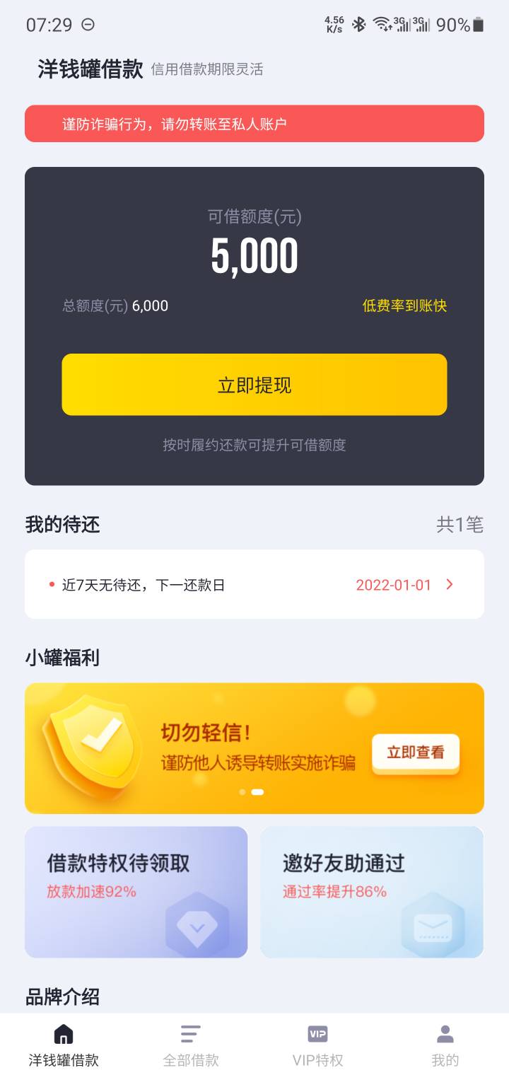 洋钱罐放款了。
本人信用报告花，上个月一个都没下，11月查询30+。洋钱罐一直在用，目27 / 作者:　lyonlyon. / 