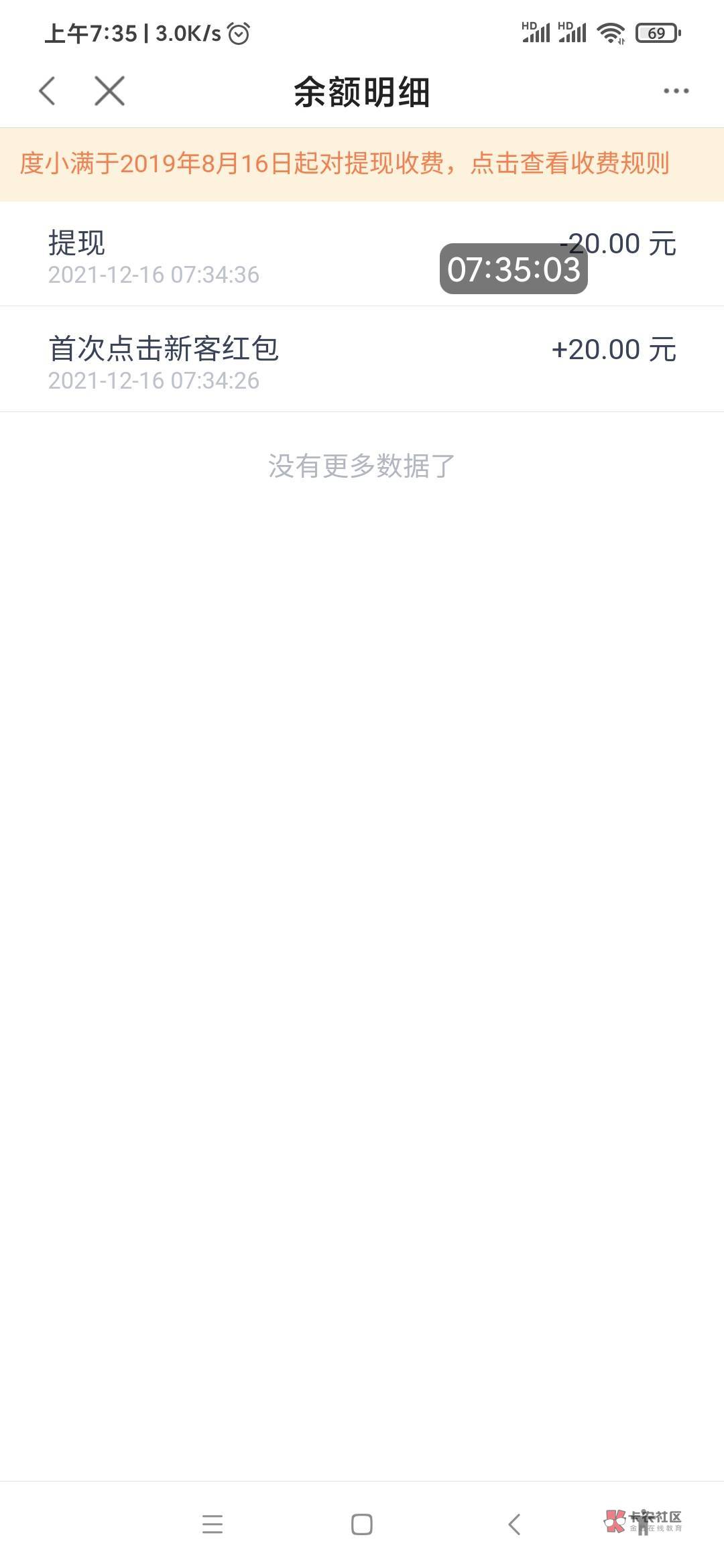 百度app  我的  度小满钱包 新号注册领去红包先别实名，返回点卡券直接提现  没玩过就52 / 作者:812752100 / 