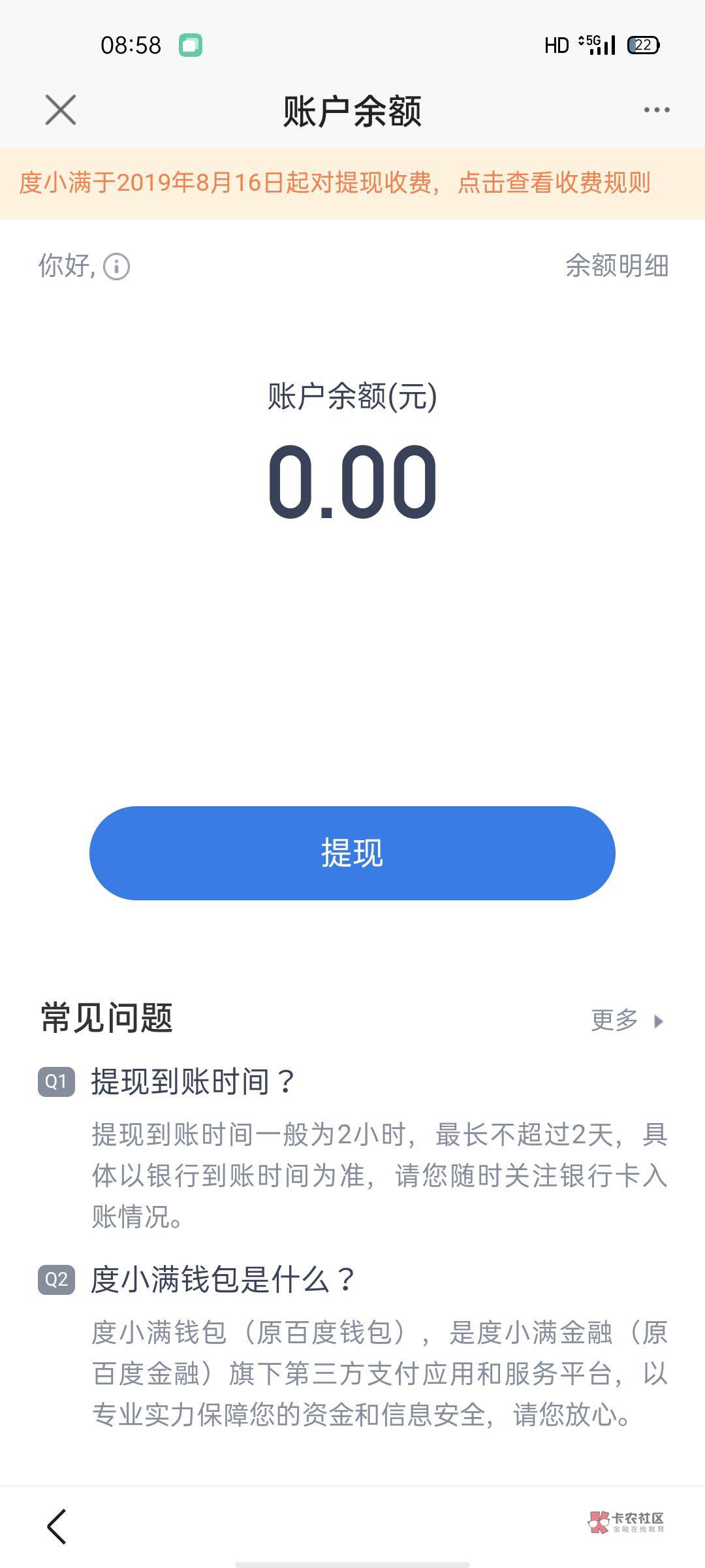 谢谢老哥分享百度APP领20红包 下载百度 注册新号 点击度小满 里面有一个新人领红包 点94 / 作者:大橘 / 