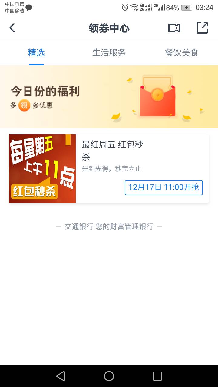 终于来了，仿佛回到了17年强制高炮时候一样，短信轰炸，一共开了上百个二类和证券，注43 / 作者:southafrica / 