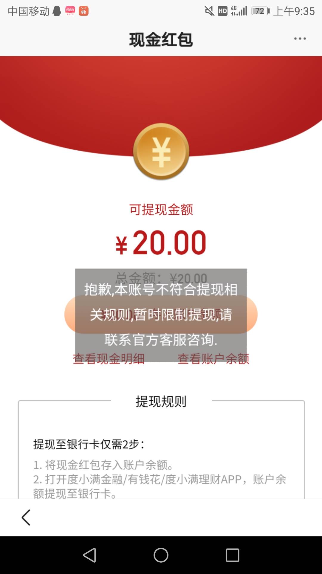 度小满错失20大毛老账户不让领，新账户领了提示别的号参与过了

93 / 作者:卡农小蜡笔 / 