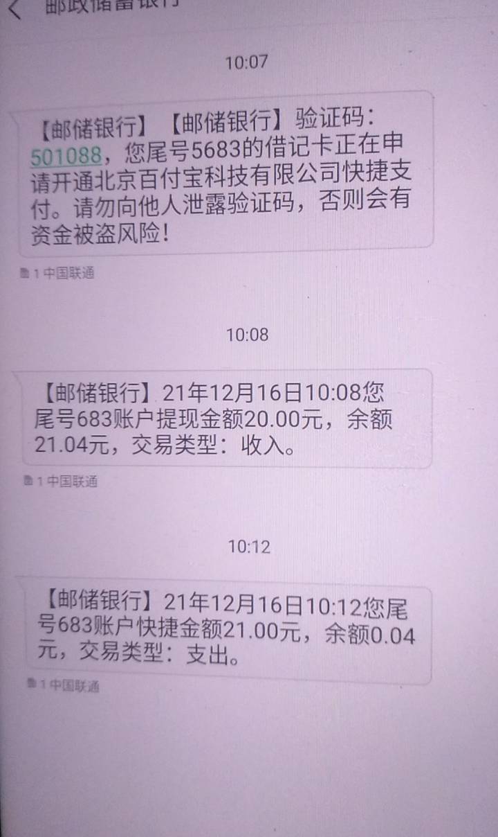 感谢分享度小满的老哥一开始还以为不行了，注销秒到

64 / 作者:冰冻躺平中 / 