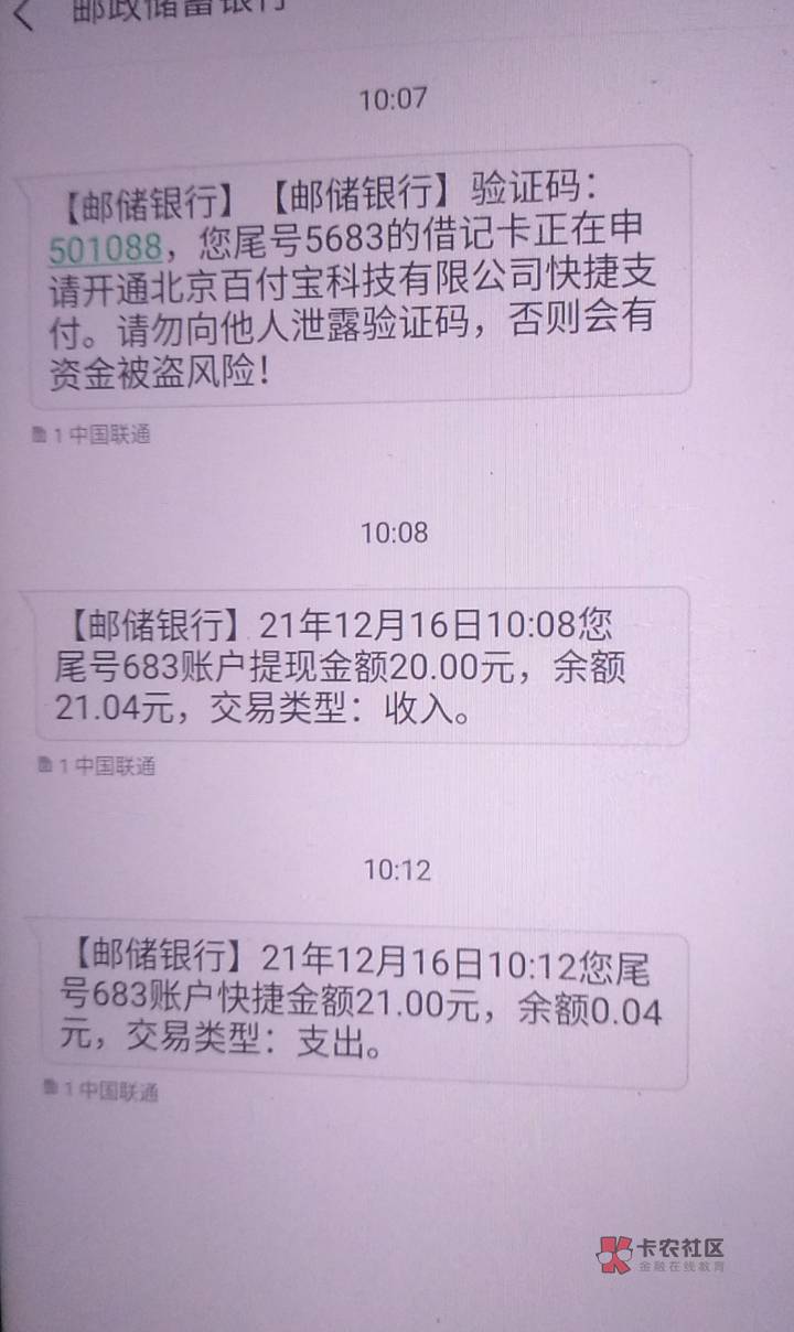 感谢分享度小满的老哥一开始还以为不行了，注销秒到

42 / 作者:冰冻躺平中 / 