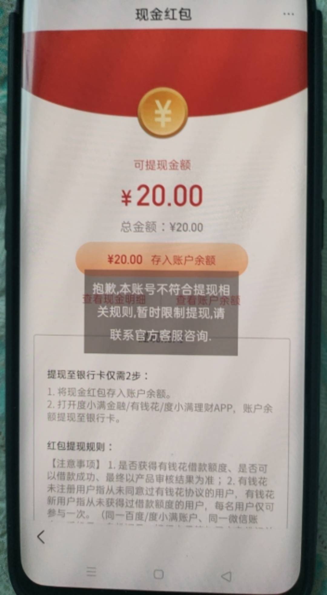 感谢分享度小满的老哥一开始还以为不行了，注销秒到

8 / 作者:白白小 / 