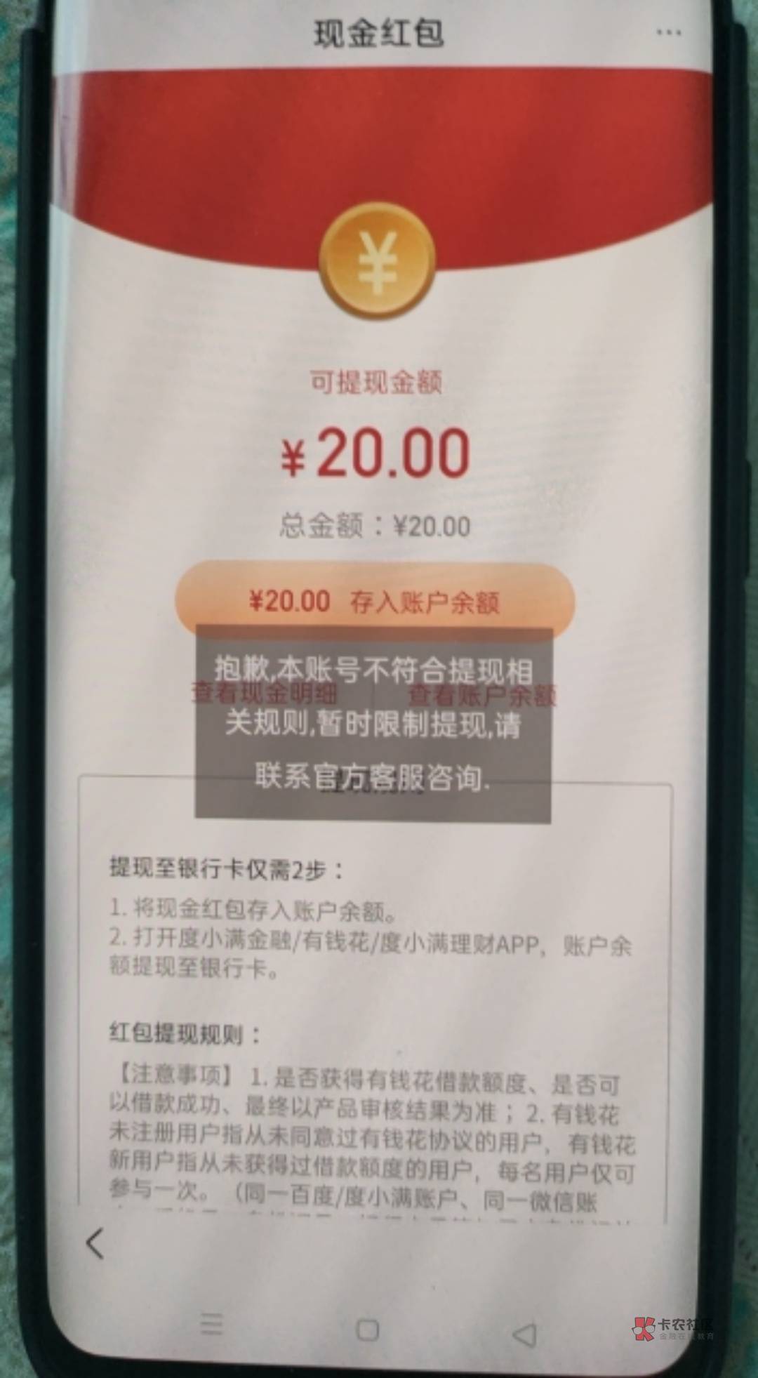 感谢分享度小满的老哥一开始还以为不行了，注销秒到

83 / 作者:白白小 / 