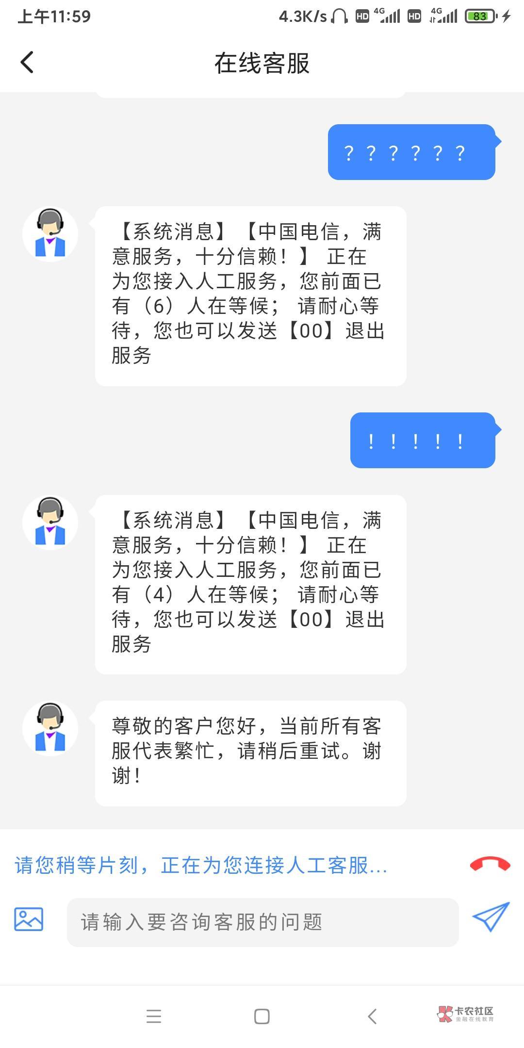 翼支付客服也太见了吧，排队半小时，快要到我时就取消

65 / 作者:小树· / 