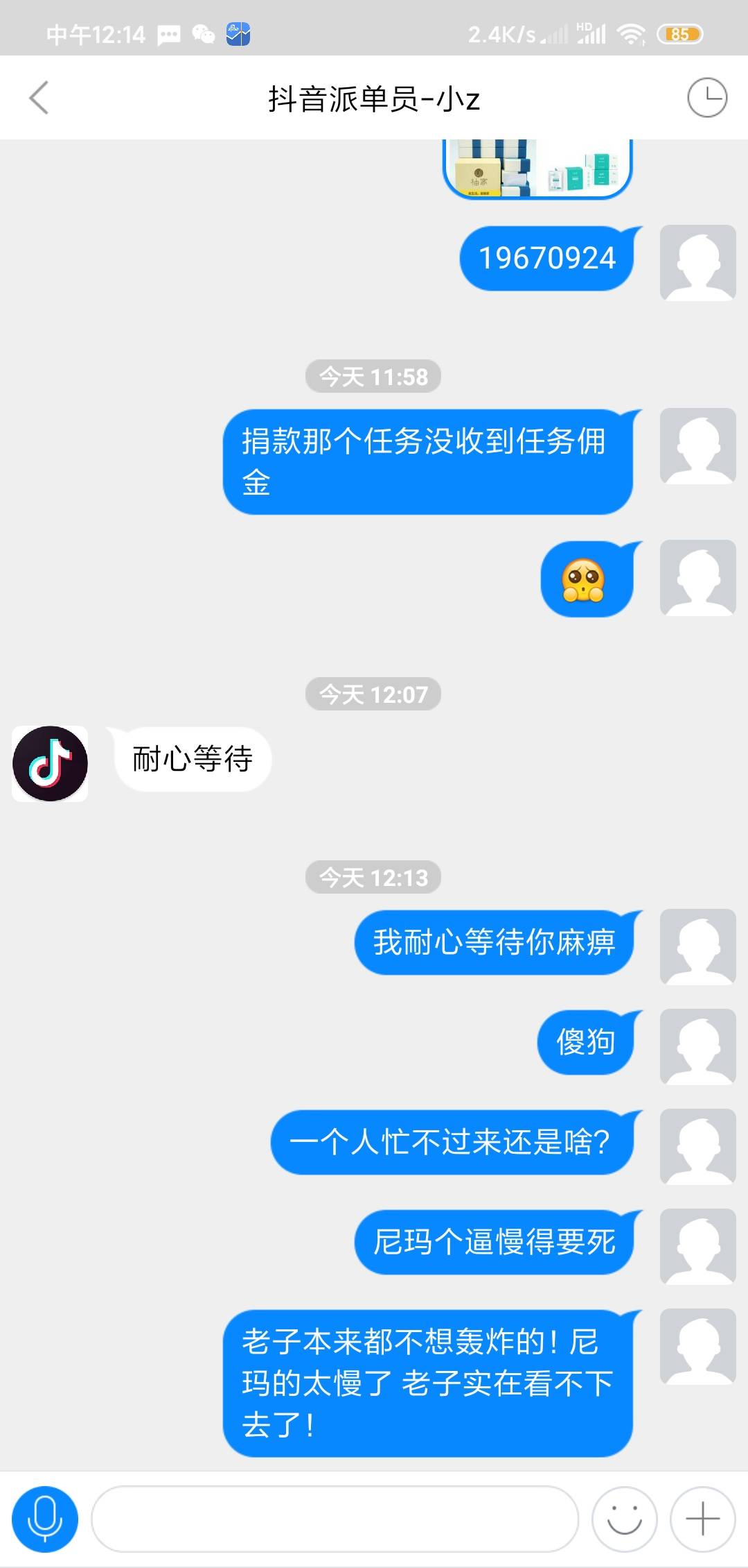 第一次遇到这么LJ的 非b我炸群  11点做的任务 12点了都还没结算！干你嘛啊！


23 / 作者:hello邹先生z / 