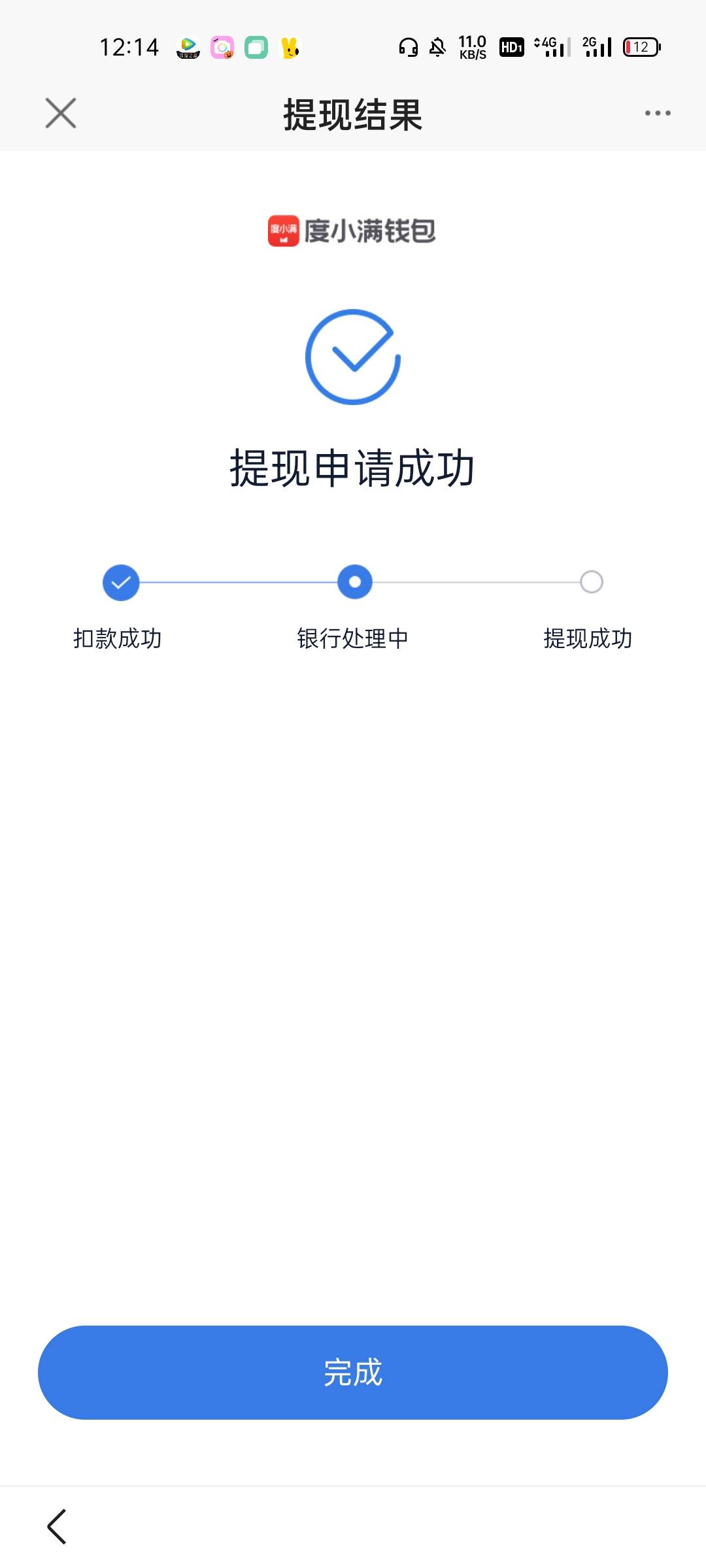 百度app点我的度小满钱包然后点上面这个查额度立领60元进去以后先不要实名直接退出点88 / 作者:蓝色海洋MX / 