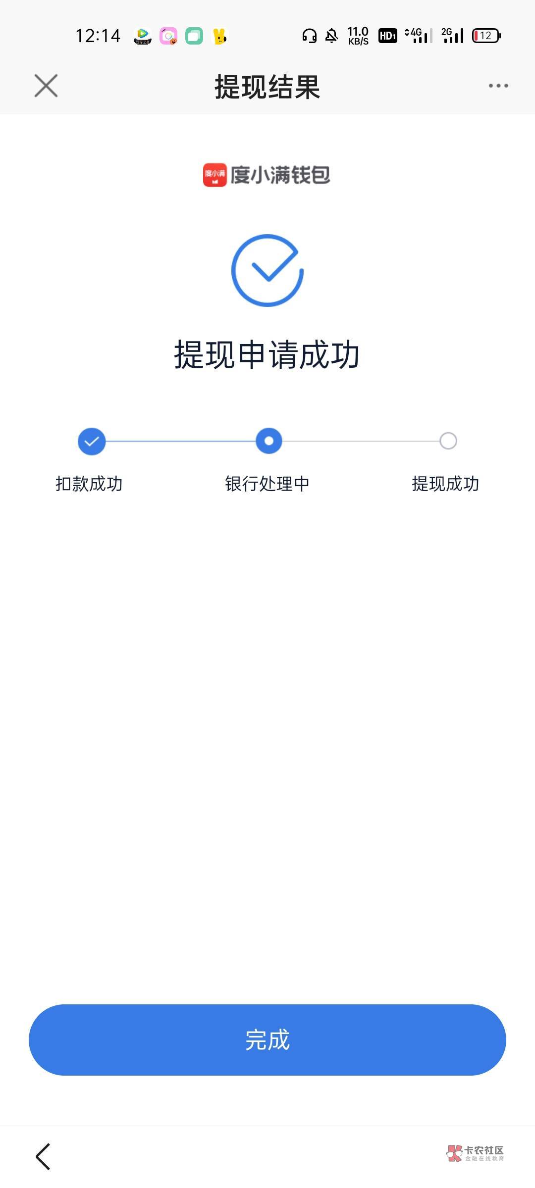 百度app点我的度小满钱包然后点上面这个查额度立领60元进去以后先不要实名直接退出点96 / 作者:蓝色海洋MX / 