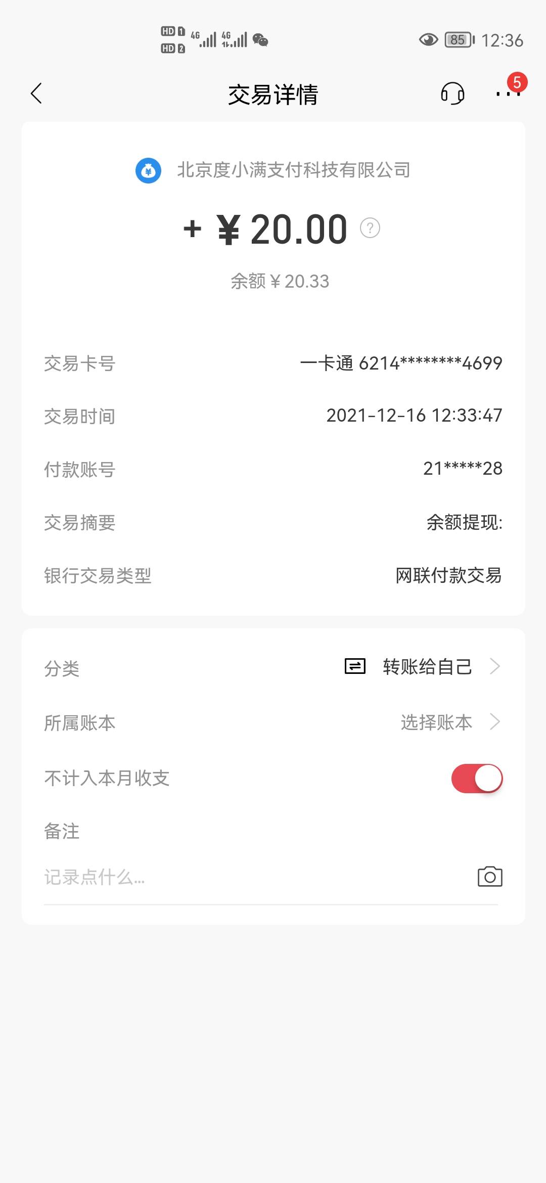 百度app点我的度小满钱包然后点上面这个查额度立领60元进去以后先不要实名直接退出点57 / 作者:卡农第二帅 / 