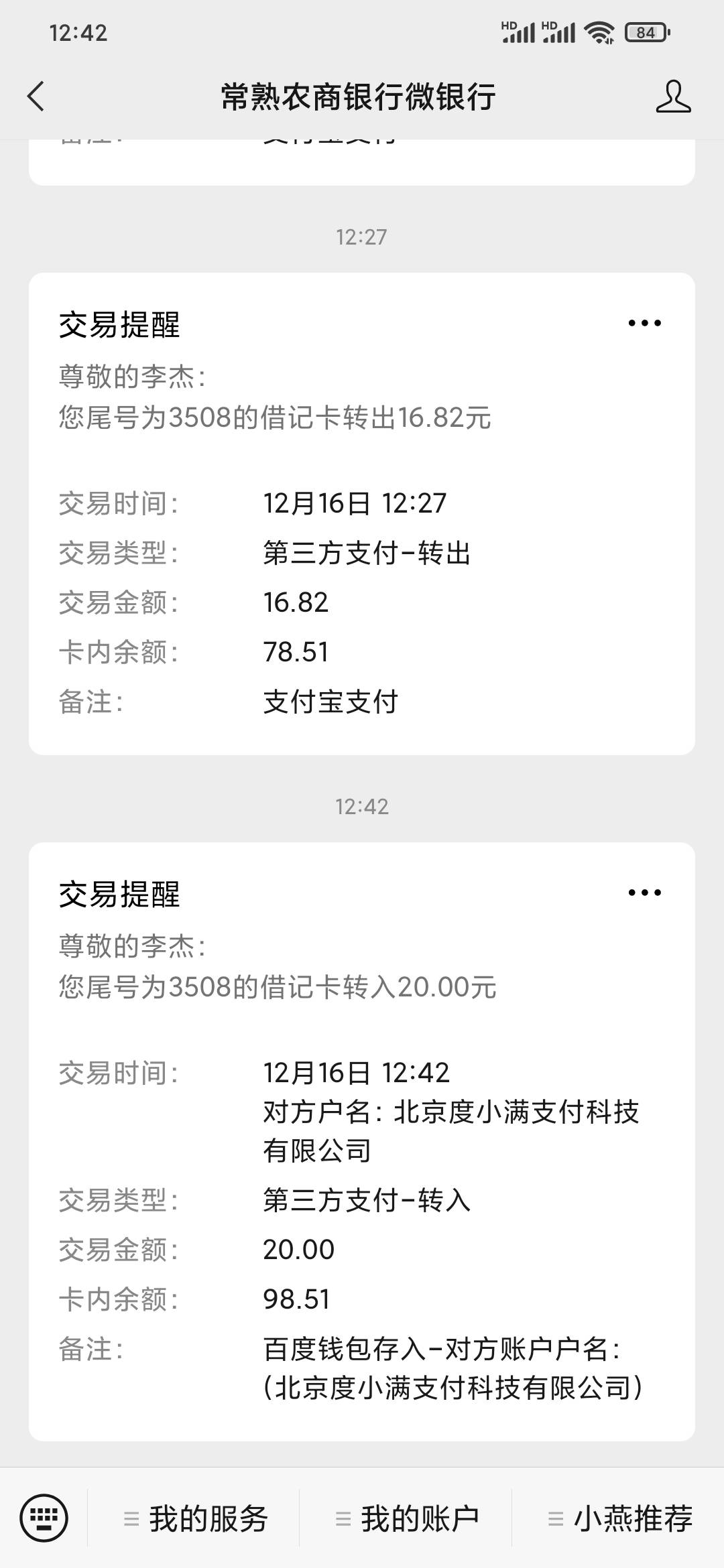 百度app点我的度小满钱包然后点上面这个查额度立领60元进去以后先不要实名直接退出点71 / 作者:吹神大哥哥 / 