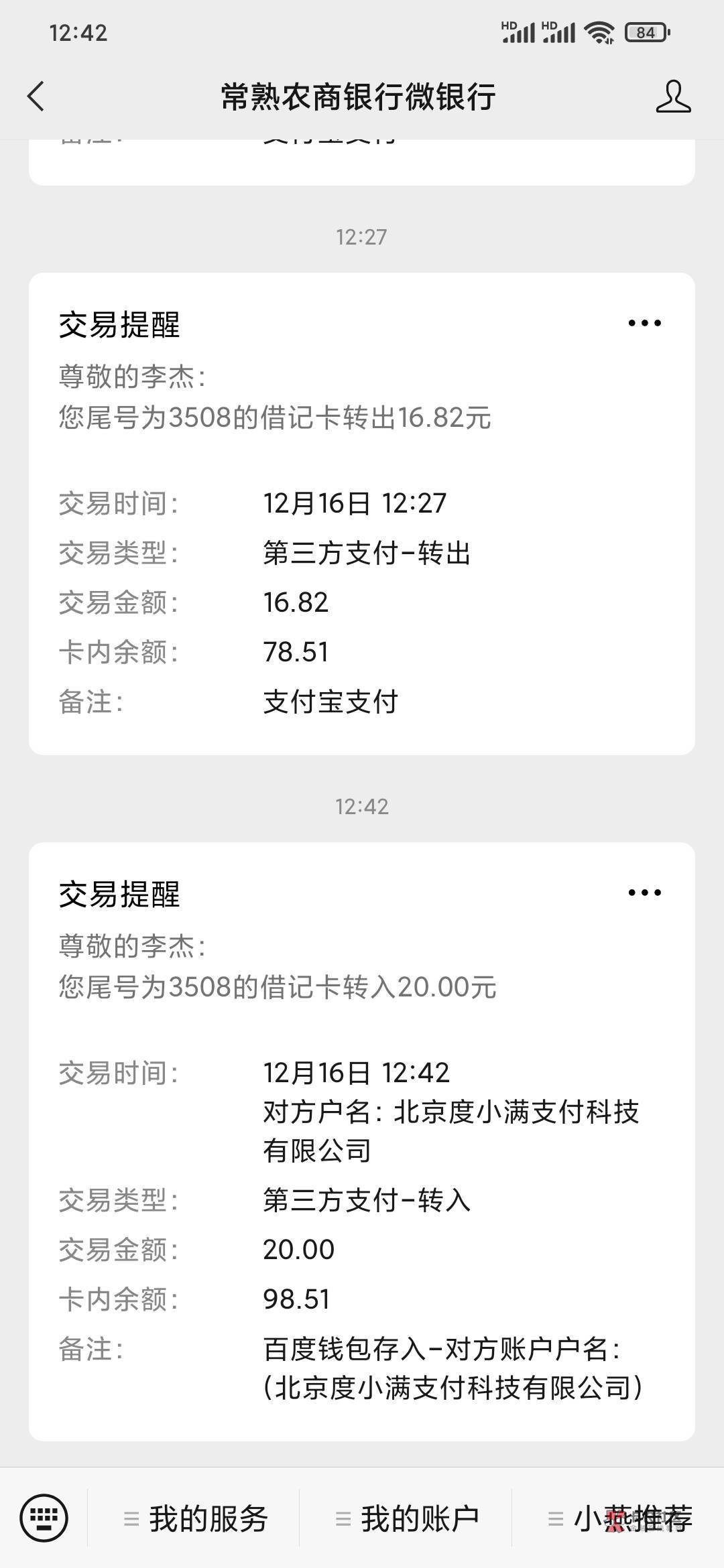 百度app点我的度小满钱包然后点上面这个查额度立领60元进去以后先不要实名直接退出点65 / 作者:吹神大哥哥 / 