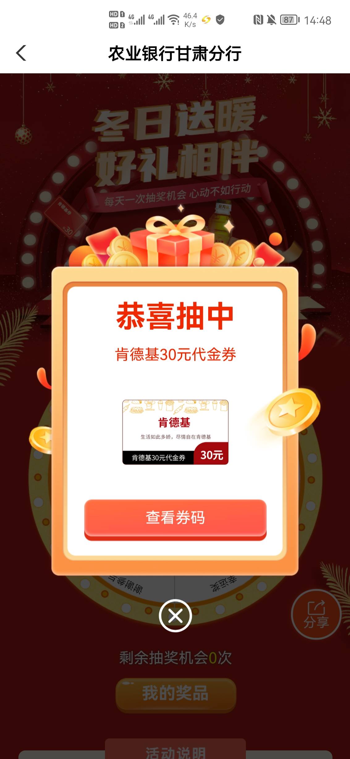 农行甘肃，快上啊

53 / 作者:思密达 / 