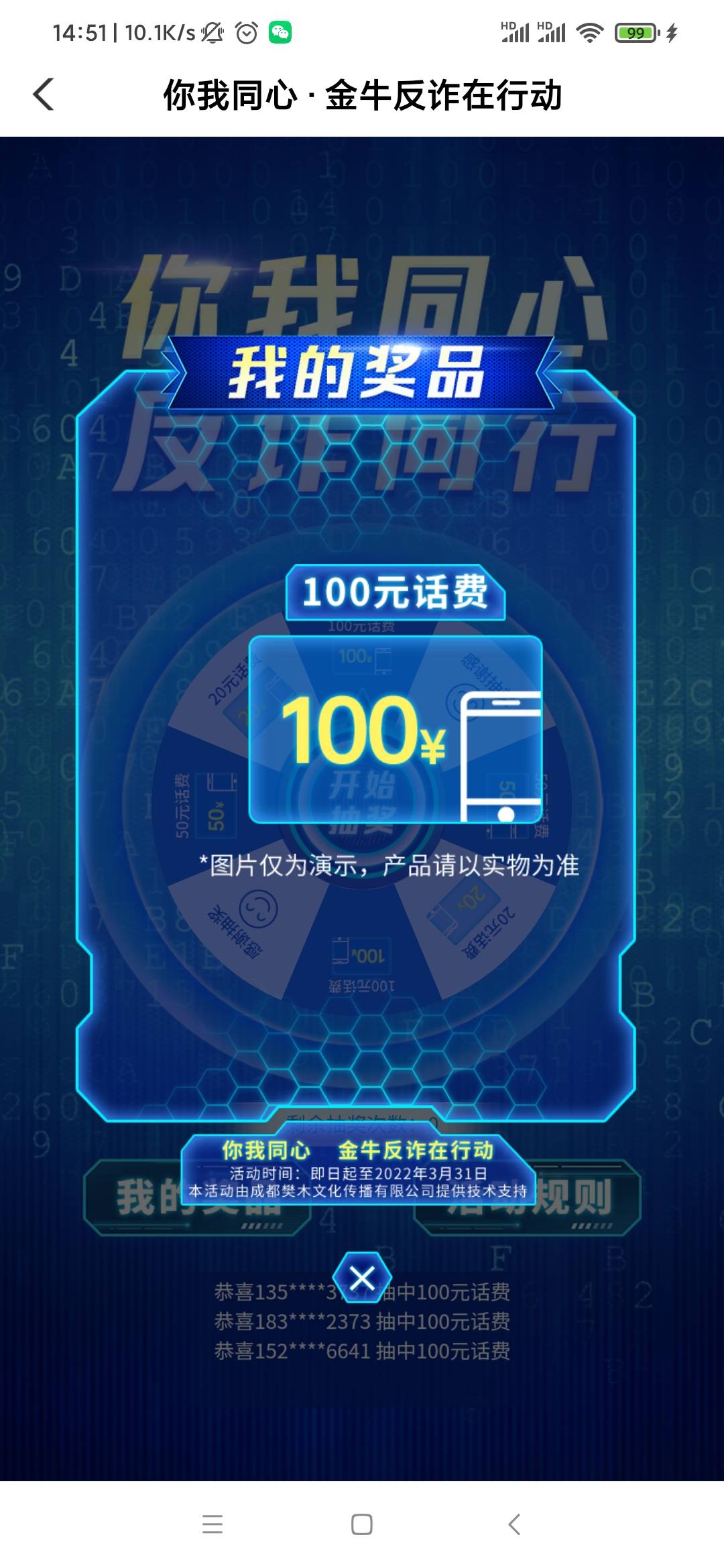 农行四川最新答题抽话费，最低20，老哥们速度充，秒到

99 / 作者:威武霸气哥 / 