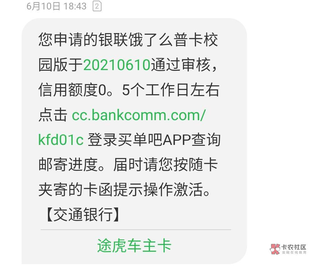 饿了么申请的交通xyk就200额度吗

18 / 作者:15387656883 / 