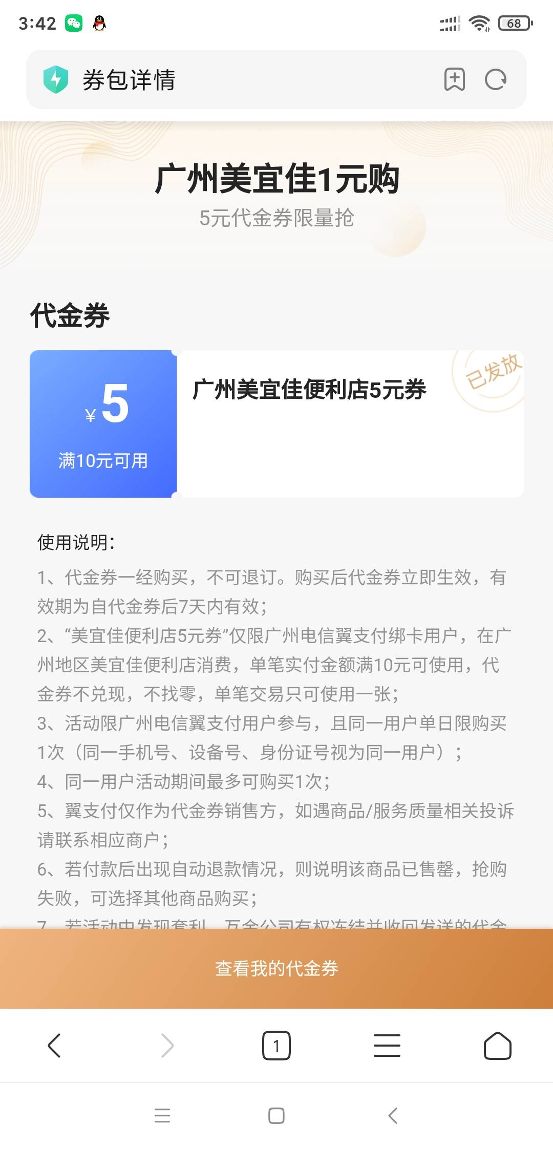 翼支付这个券能线上T吗

87 / 作者:模特以塞亚 / 