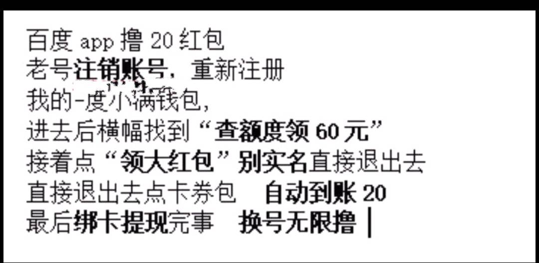 说明一下 度小满撸一次查一次信用报告  慎撸


18 / 作者:小白白又白ya / 