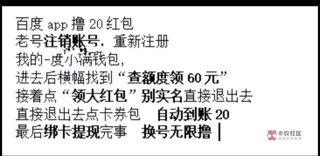 说明一下 度小满撸一次查一次信用报告  慎撸


42 / 作者:小白白又白ya / 