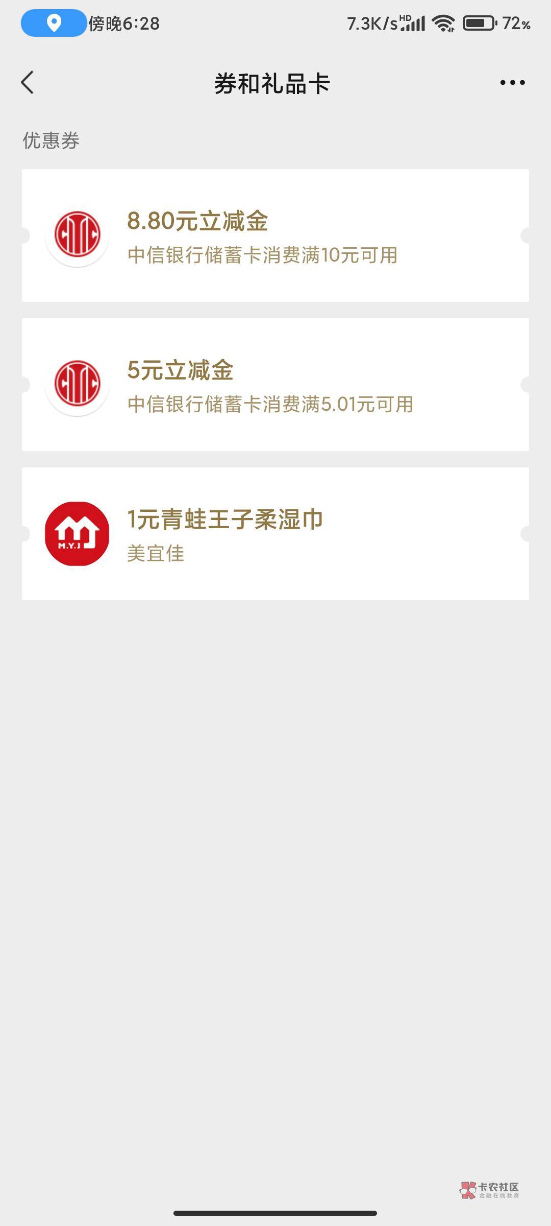 中信银行APP，我有信用但没有储蓄卡  这算毛嘛？老哥们


2 / 作者:吃 / 