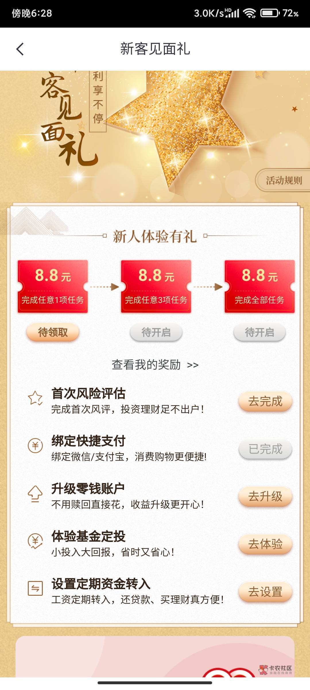 中信银行APP，我有信用但没有储蓄卡  这算毛嘛？老哥们


74 / 作者:吃 / 