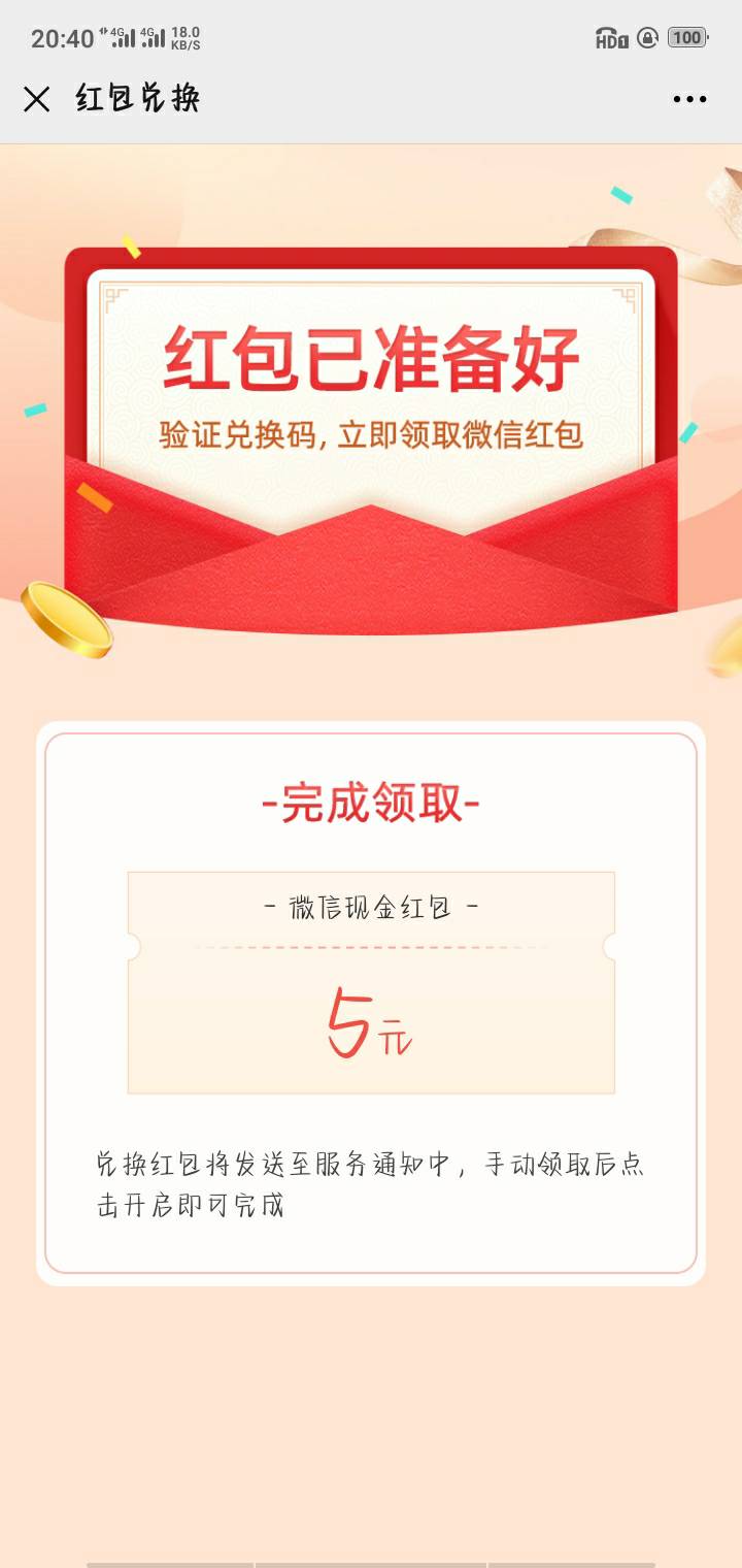 感谢老哥

25 / 作者:雨落倾城夏微 / 