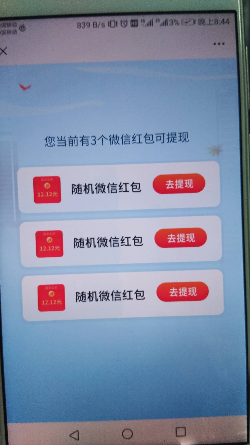 手机下载“工银瑞信基金”App，手机号登录不用实名——我的——“时光列车”活动——100 / 作者:v13715006594 / 