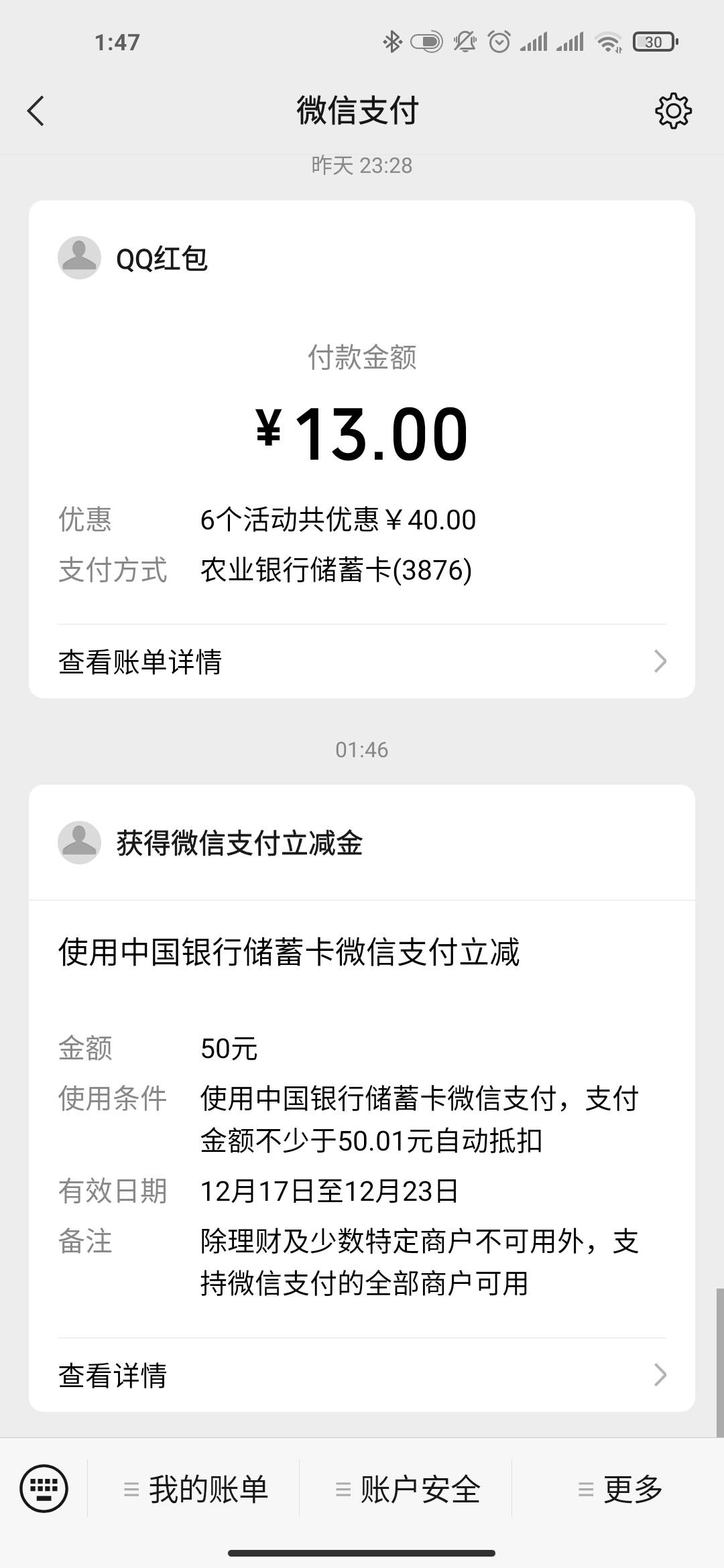 老哥们，烧香拜佛能让自己水点吗？


7 / 作者:吊吊吊毛 / 