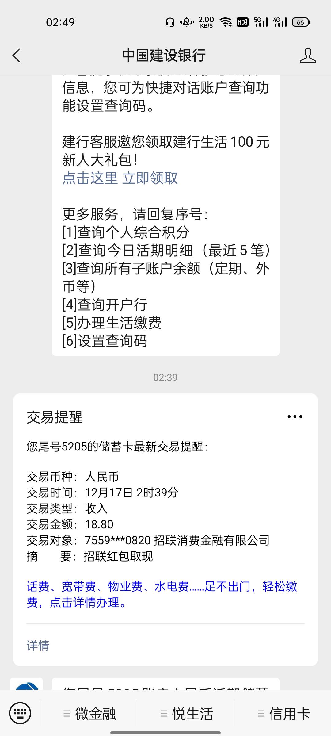 联通号卡人人18.8  联通app里面财富进入！点击话费宝！18.8再红包金额里面领取
75 / 作者:铭宇✘ / 