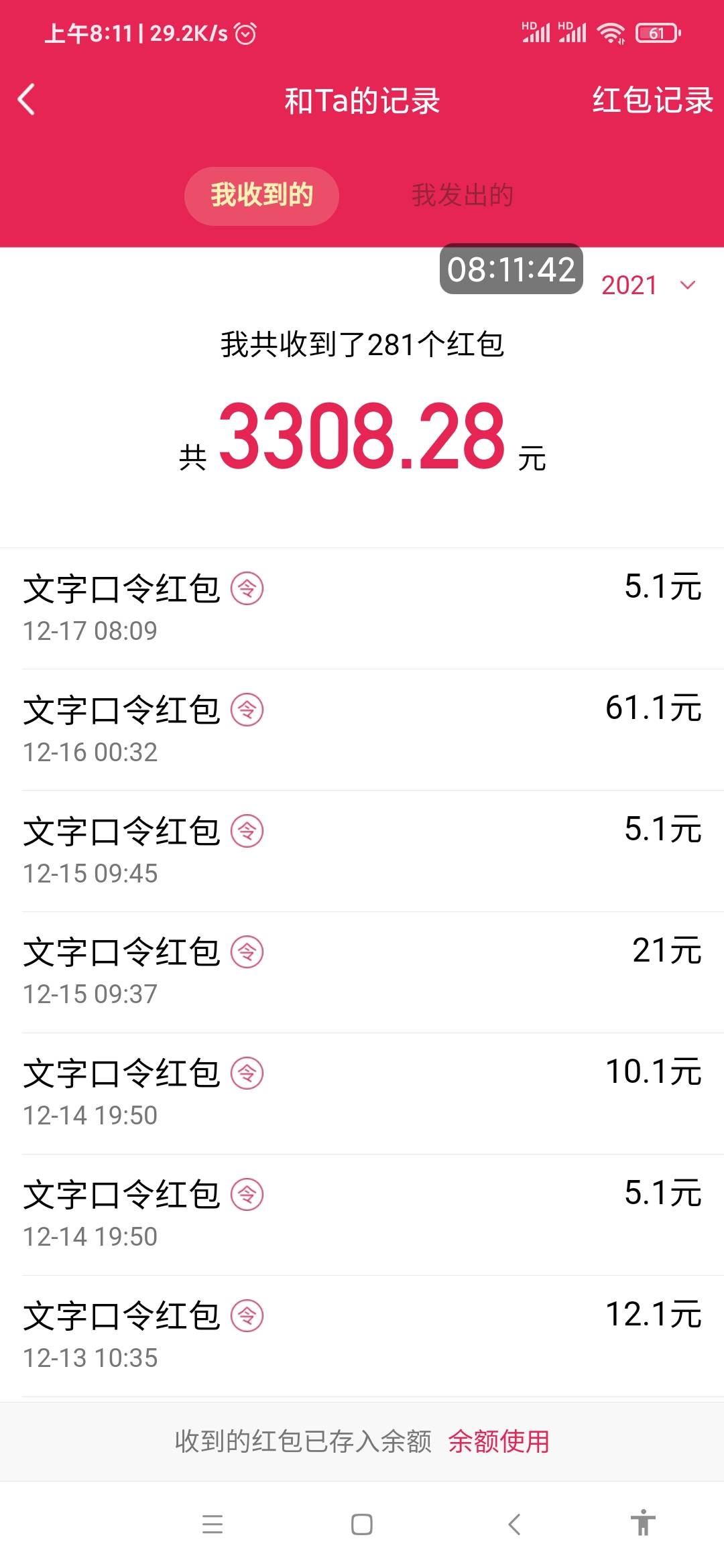 给刚睡醒的再说一次，中信全付通小程序，手动定位济南，往下拉，一个银行领一次，多维31 / 作者:812752100 / 