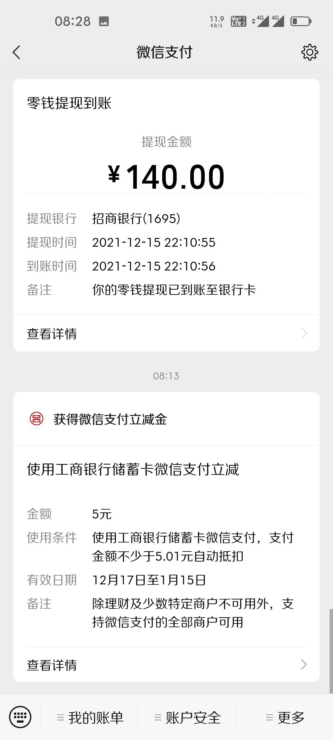 刚才中信银行全付通不符合的，可以换登录号码，可以接码，但是一个银行只能领取一次，18 / 作者:在外面躲债 / 