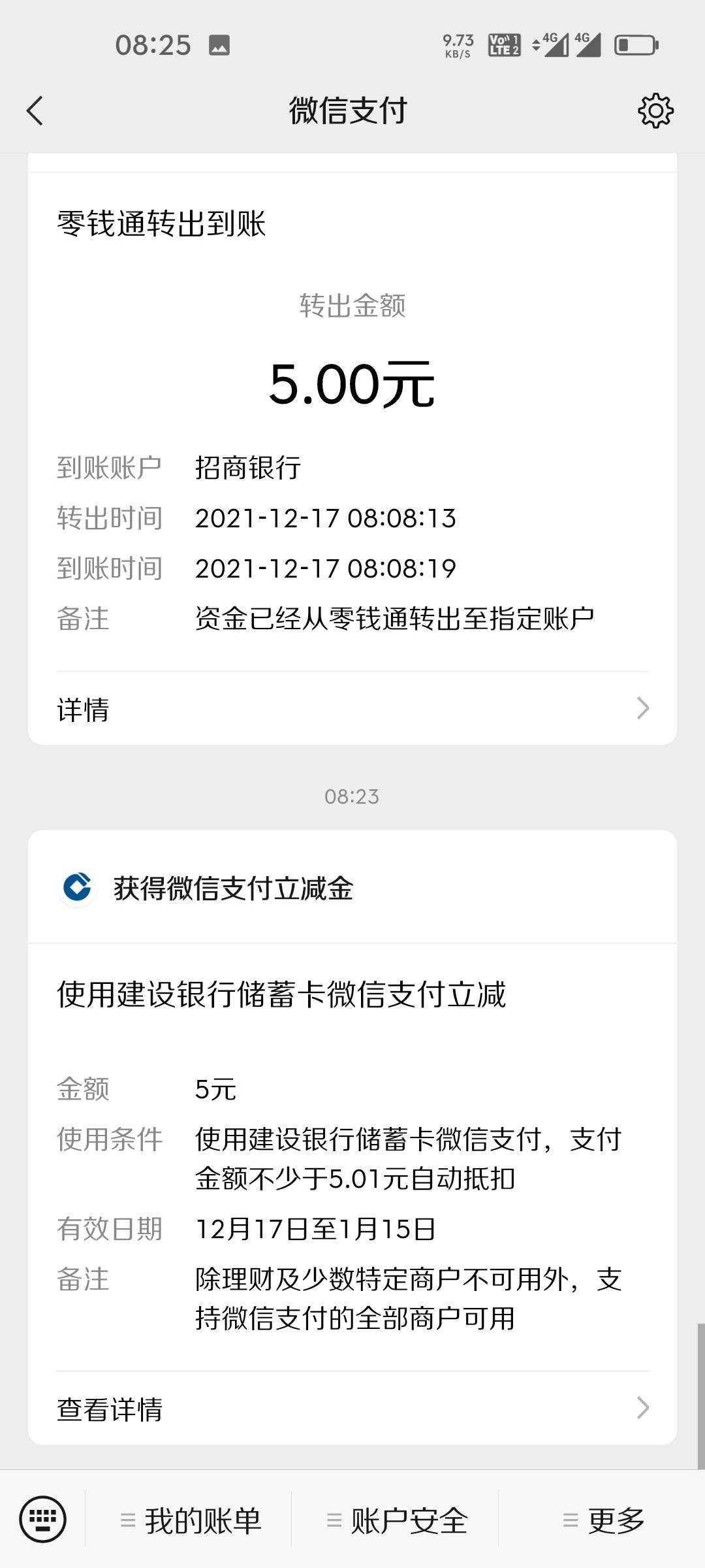 刚才中信银行全付通不符合的，可以换登录号码，可以接码，但是一个银行只能领取一次，11 / 作者:在外面躲债 / 