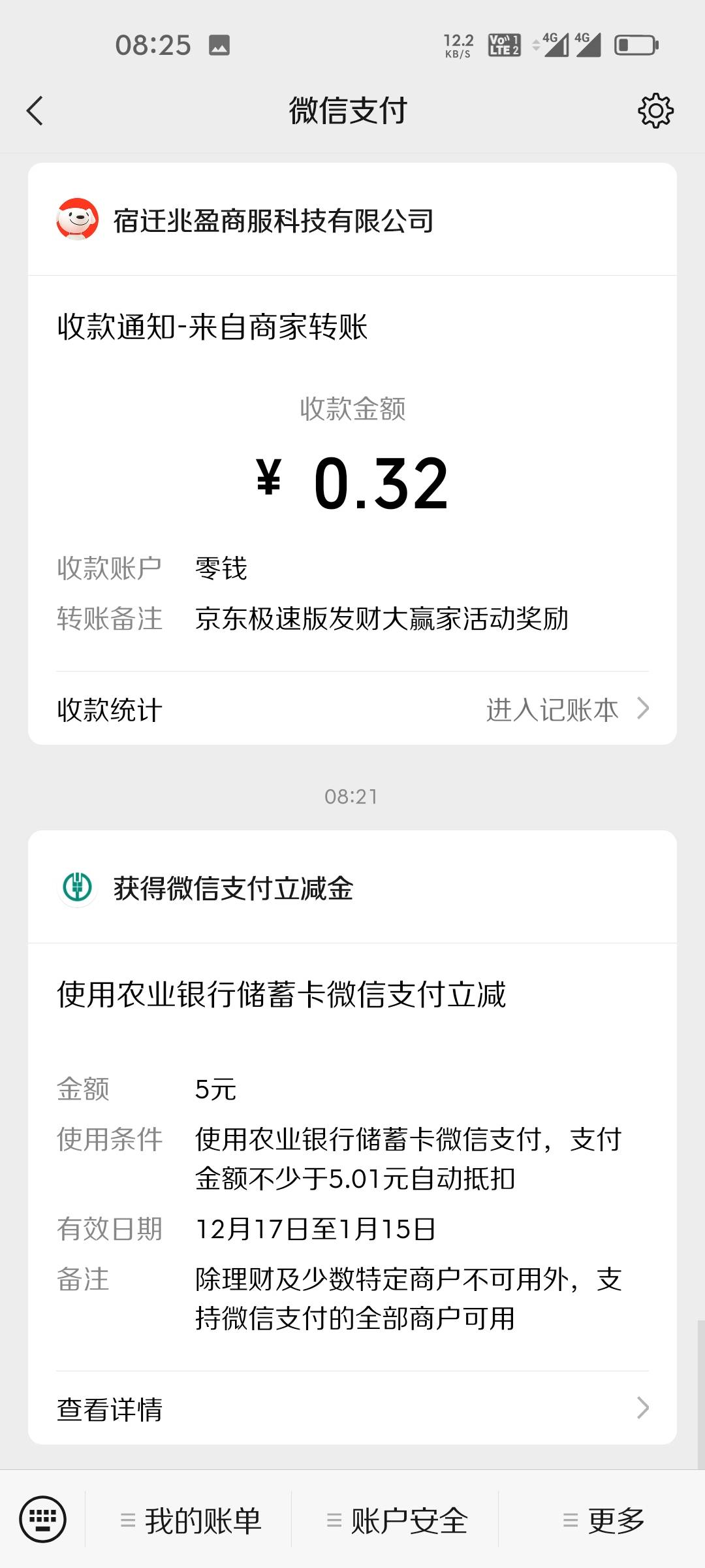刚才中信银行全付通不符合的，可以换登录号码，可以接码，但是一个银行只能领取一次，60 / 作者:在外面躲债 / 