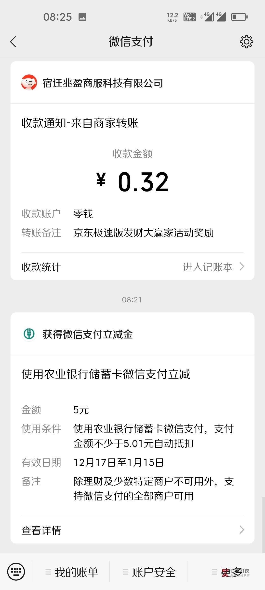 刚才中信银行全付通不符合的，可以换登录号码，可以接码，但是一个银行只能领取一次，29 / 作者:在外面躲债 / 