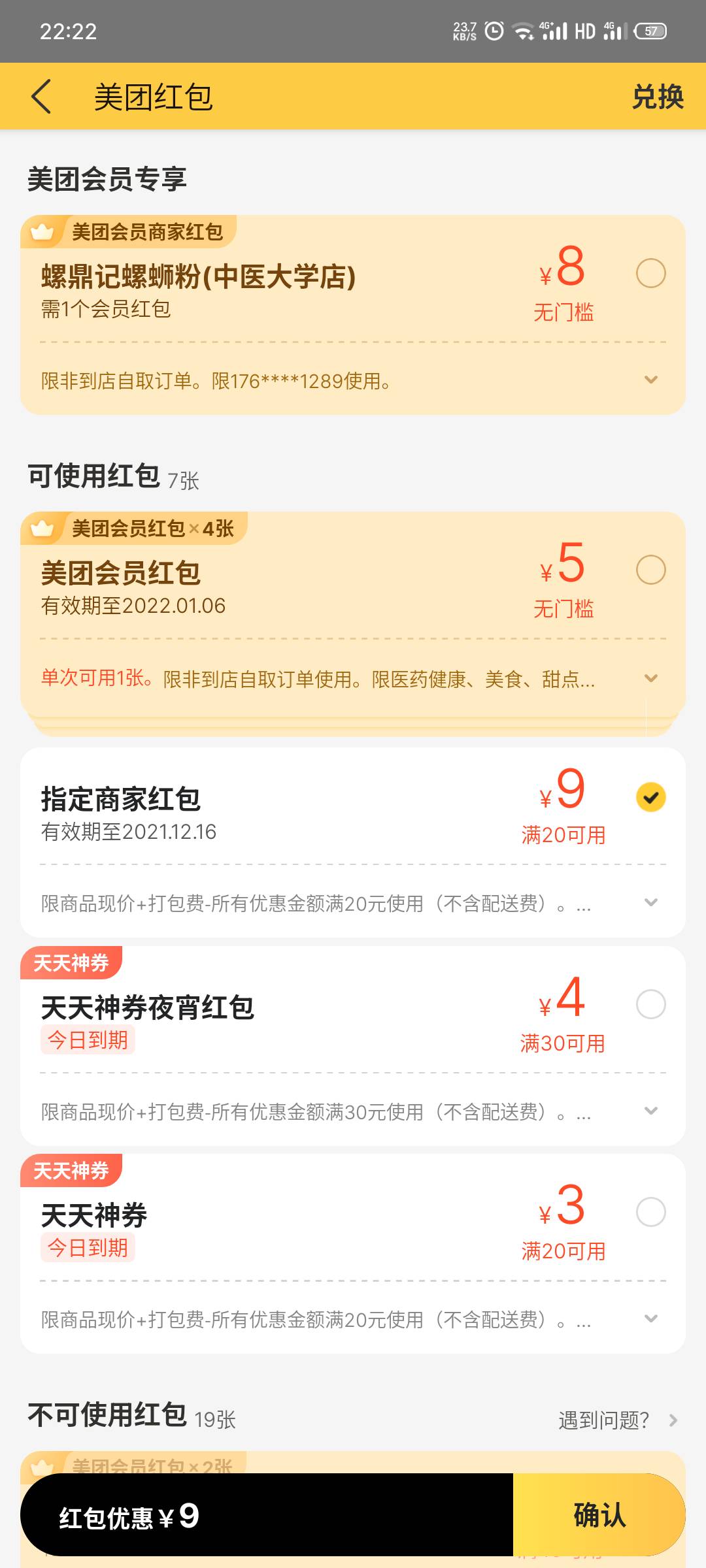 美团外卖羊毛活动，应该每天都可以领取9元外卖红包，明天好像有18元的，兄弟们可以看20 / 作者:搞笑是什么 / 